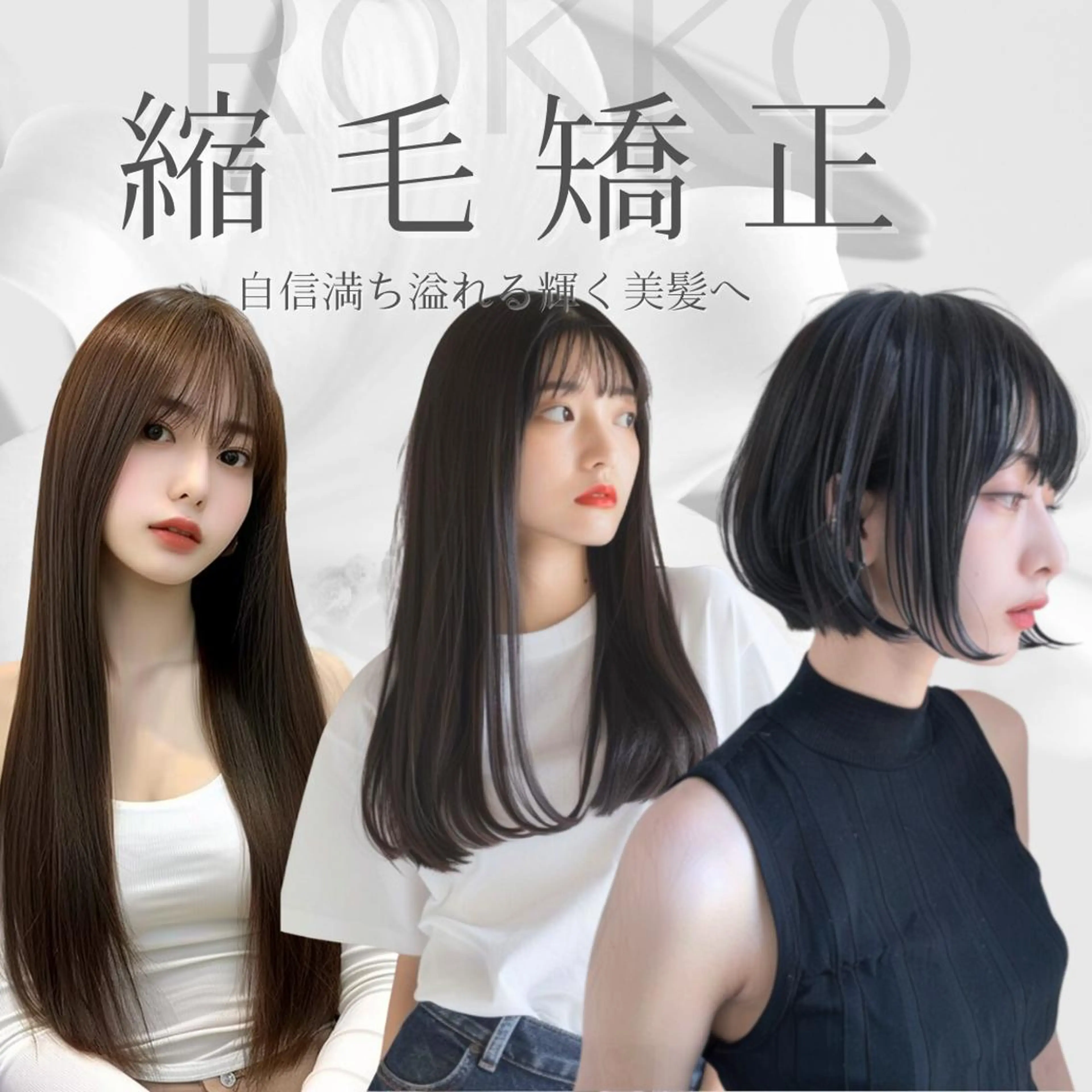 ロング カット 縮毛矯正 縮毛矯正特化サロン モードケイズのヘアスタイル