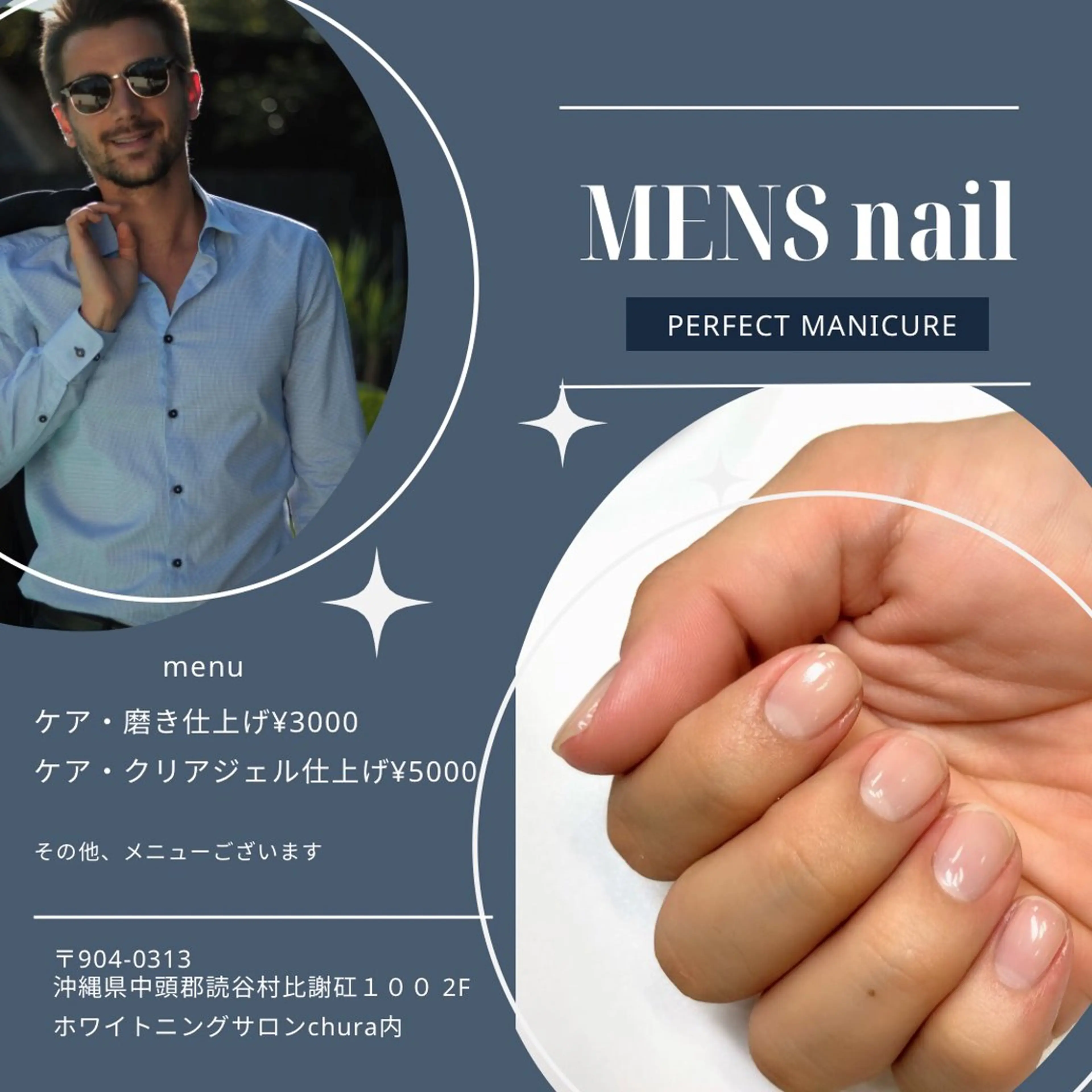 ネイル メンズネイル CHILL NAIL 読谷村のネイルデザイン