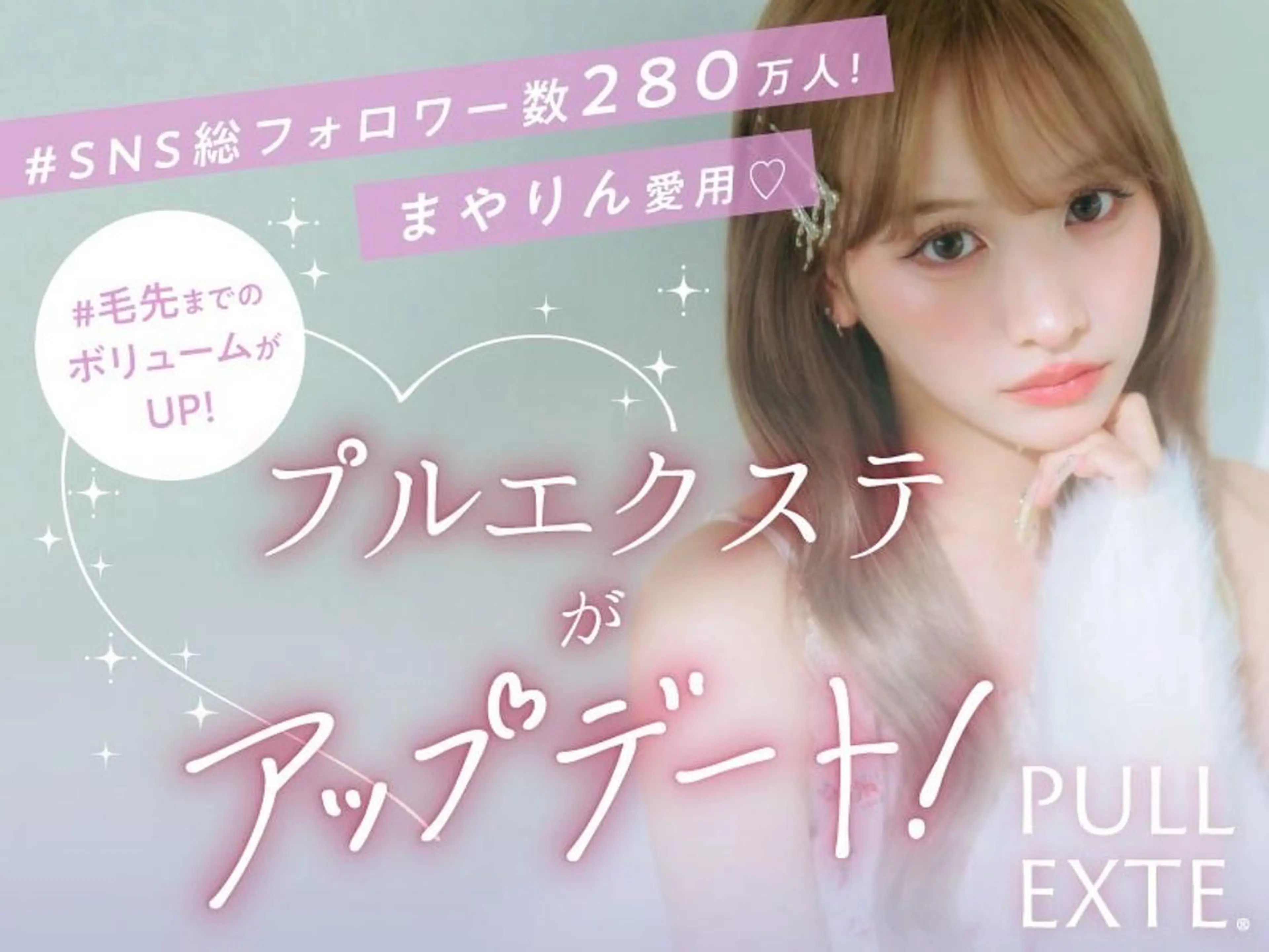 ロング Mirashy 成田のヘアスタイル
