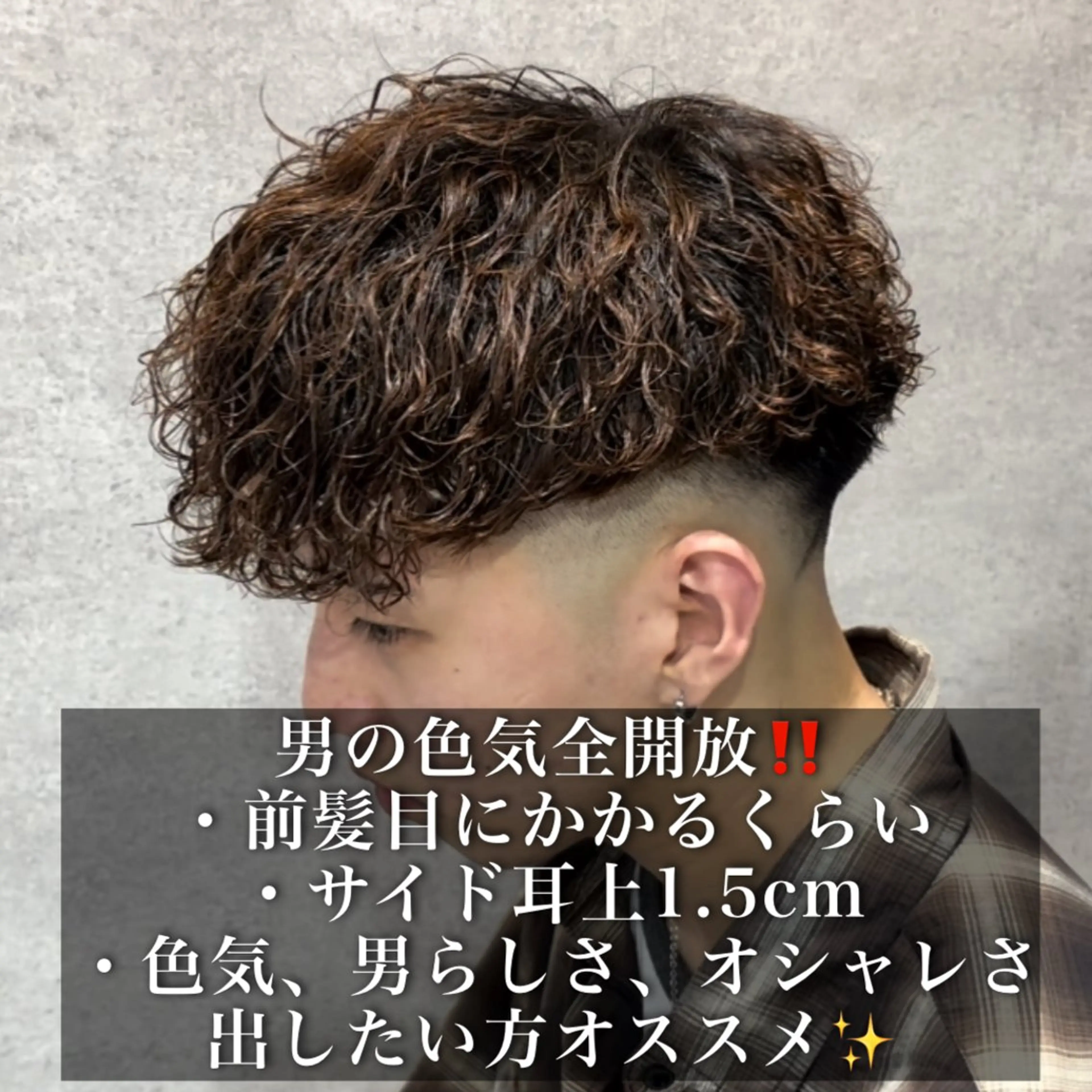 パーマ メンズ メンズパーマ カット パーマ トリートメント ヘッドスパ ヘアセット 🔥メンズカット＋ パーマの達人🔥のヘアスタイル