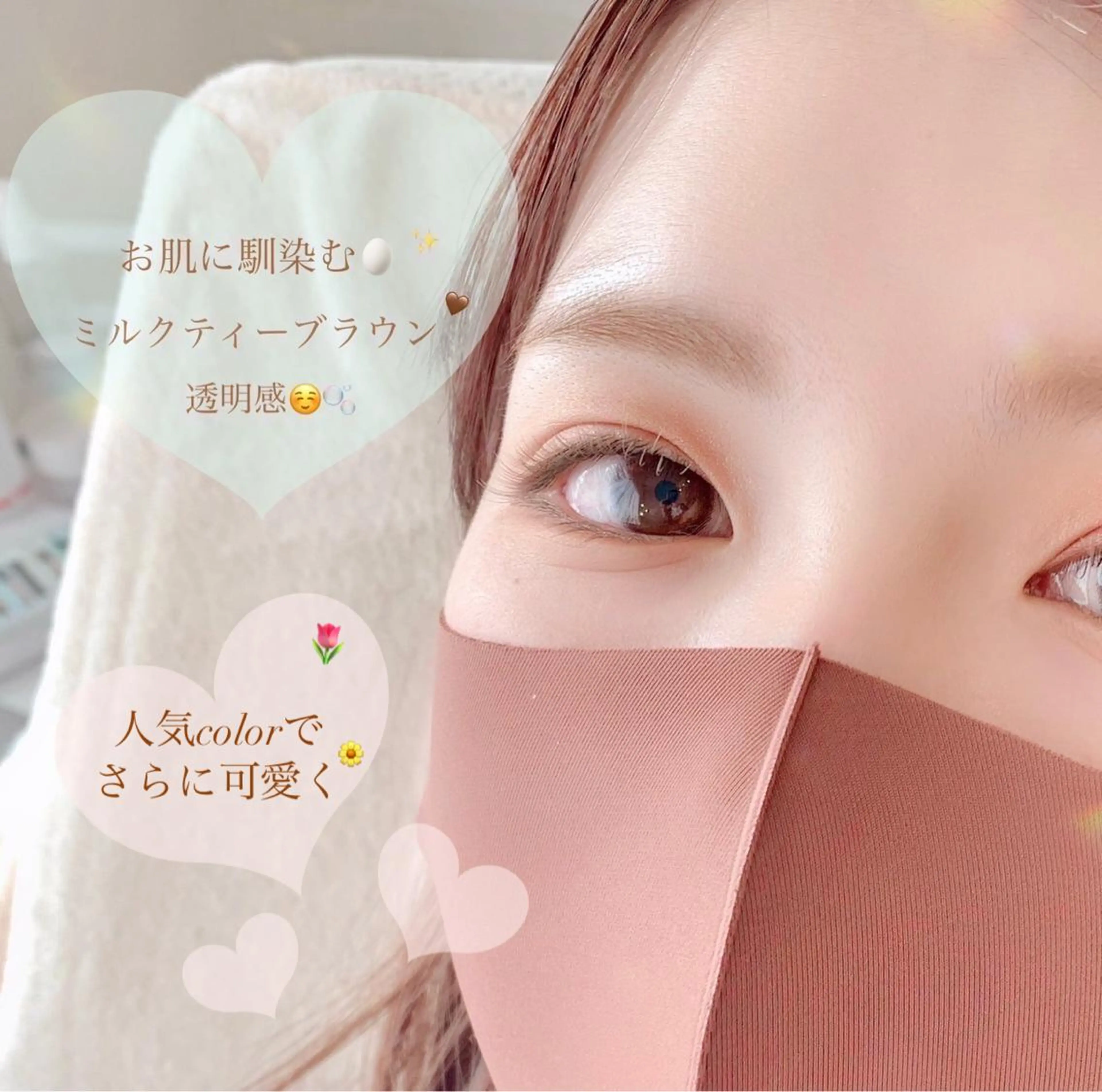 マツエク・マツパ 木場 ＊のマツエク・マツパデザイン