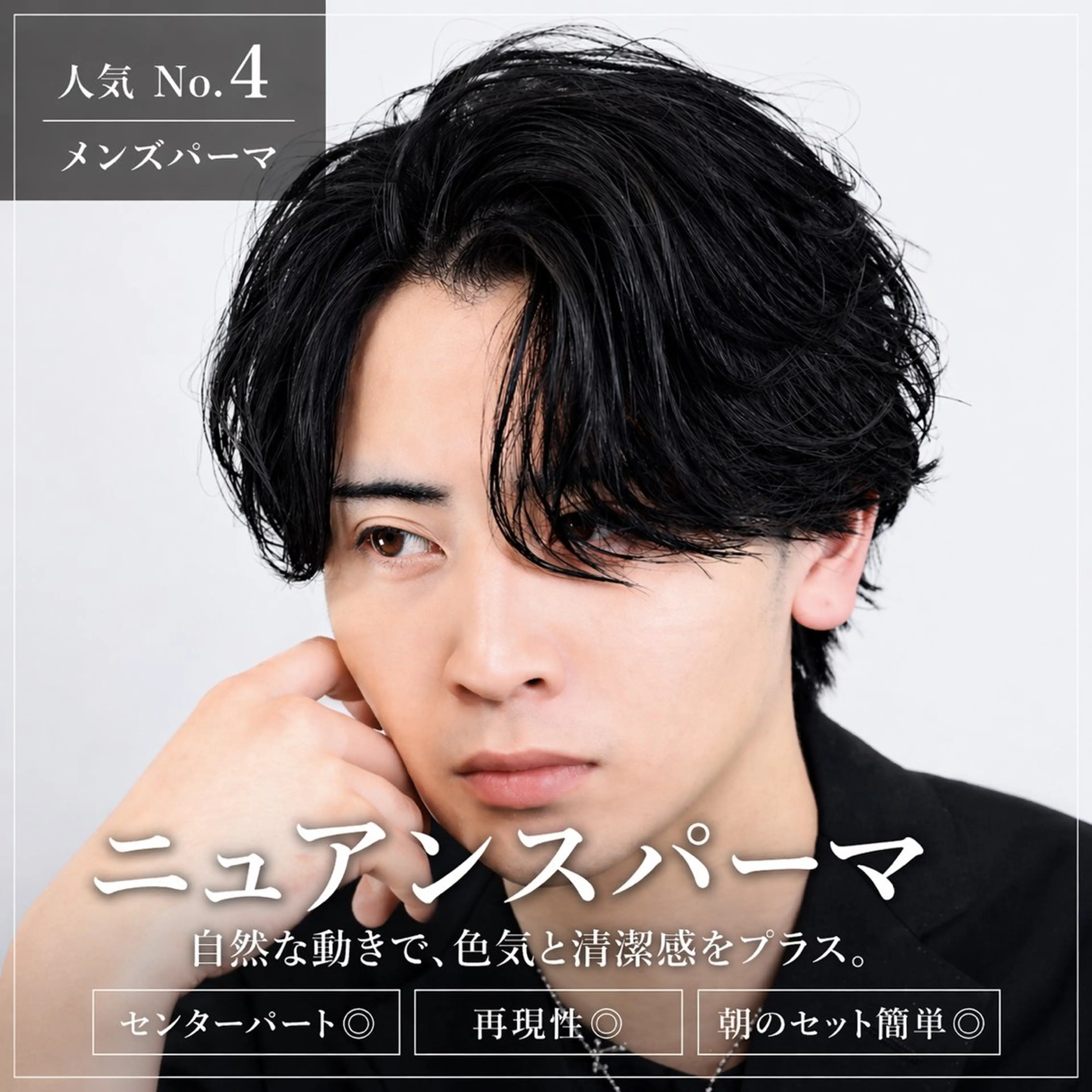 ミディアム カット パーマ トリートメント Oltre四天王寺 メンズパーマ特化のヘアスタイル