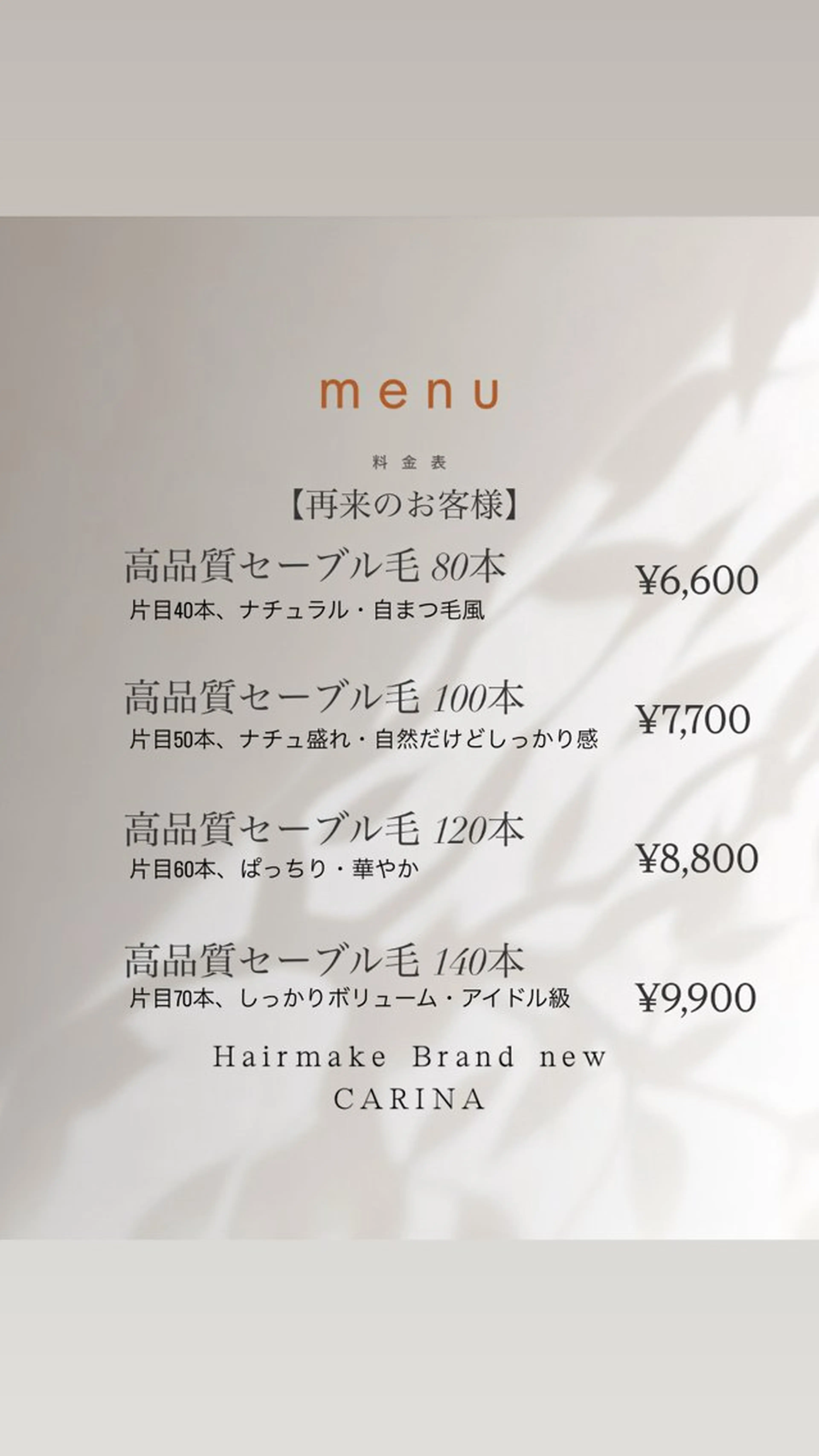 マツエク・マツパ 成田 美翔のヘアスタイル