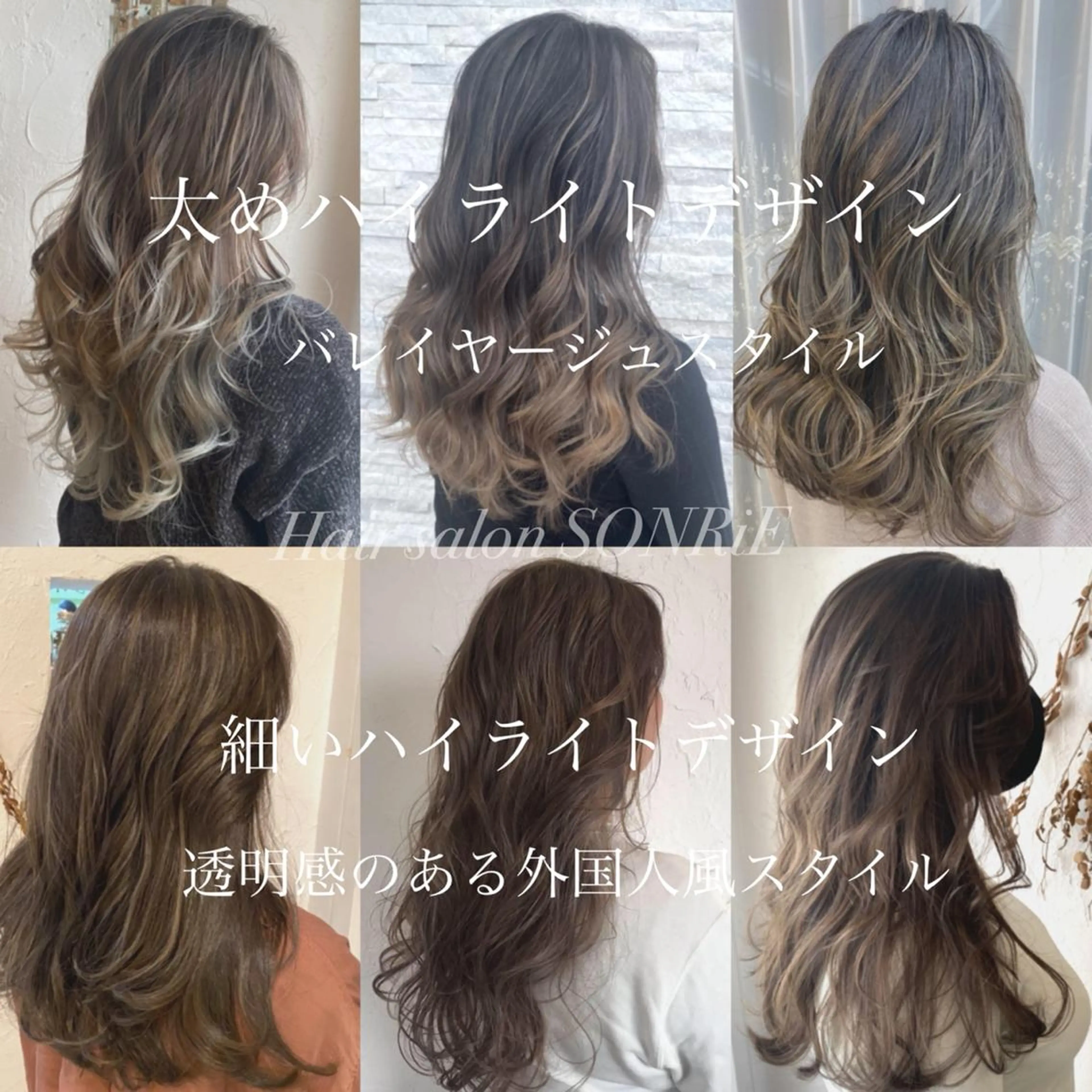 ロング カラー パーマ ヘアアレンジ メンズ キッズ ネイル 豊橋美容院 ソンリエのヘアスタイル