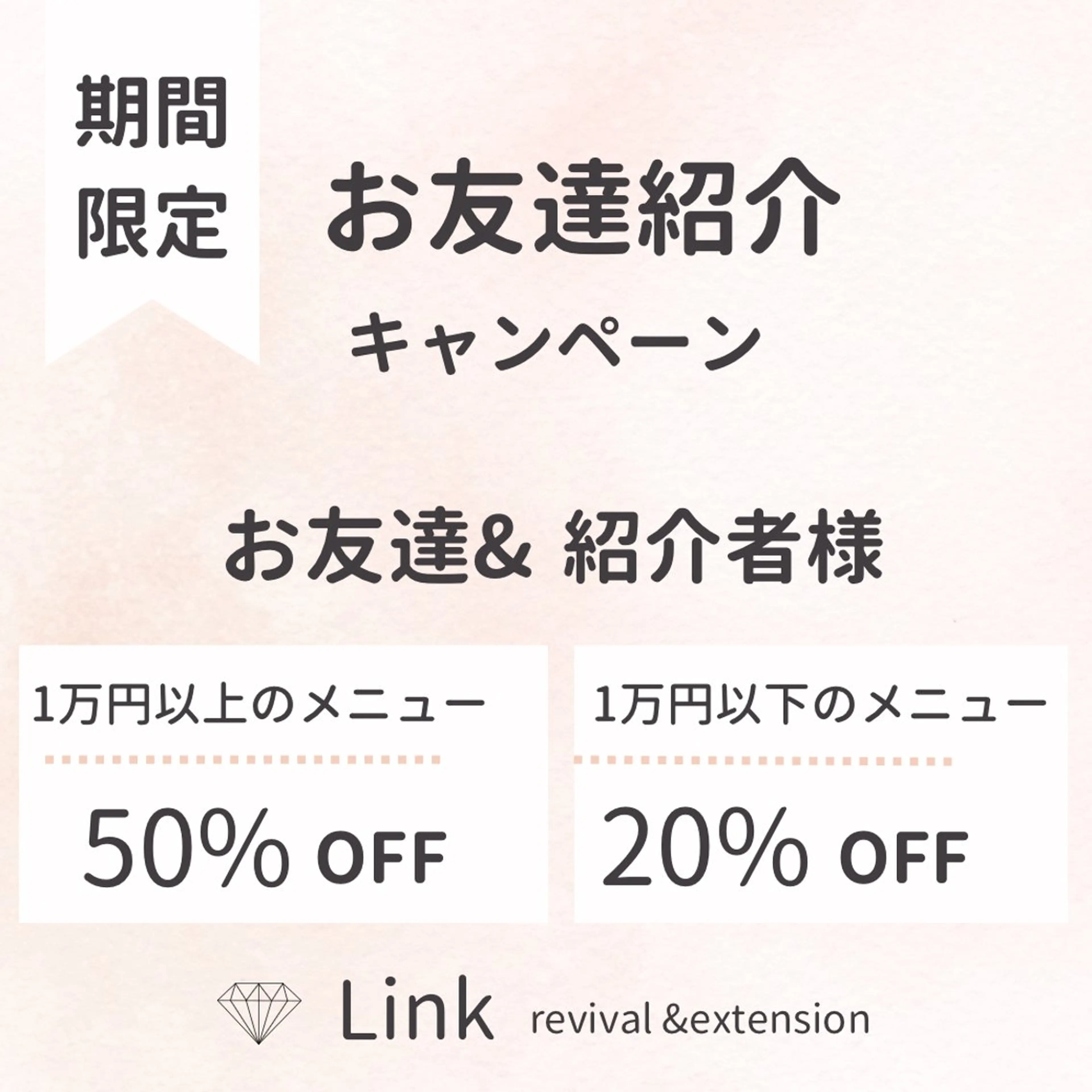 美容と育毛のサロン Link　松浦のマツエク・マツパデザイン