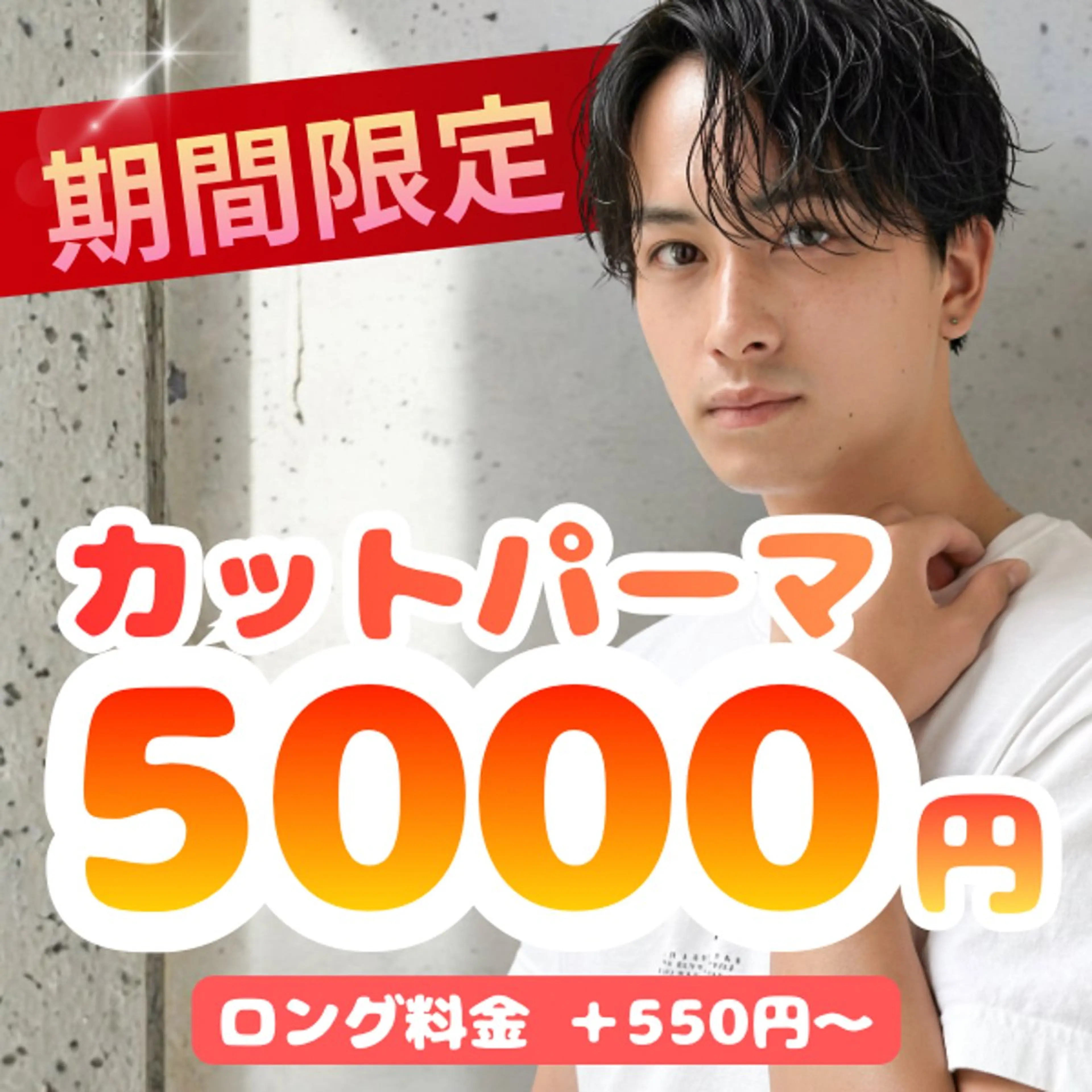 パーマ メンズ レディースモデル募集 無料/田中海斗のヘアスタイル