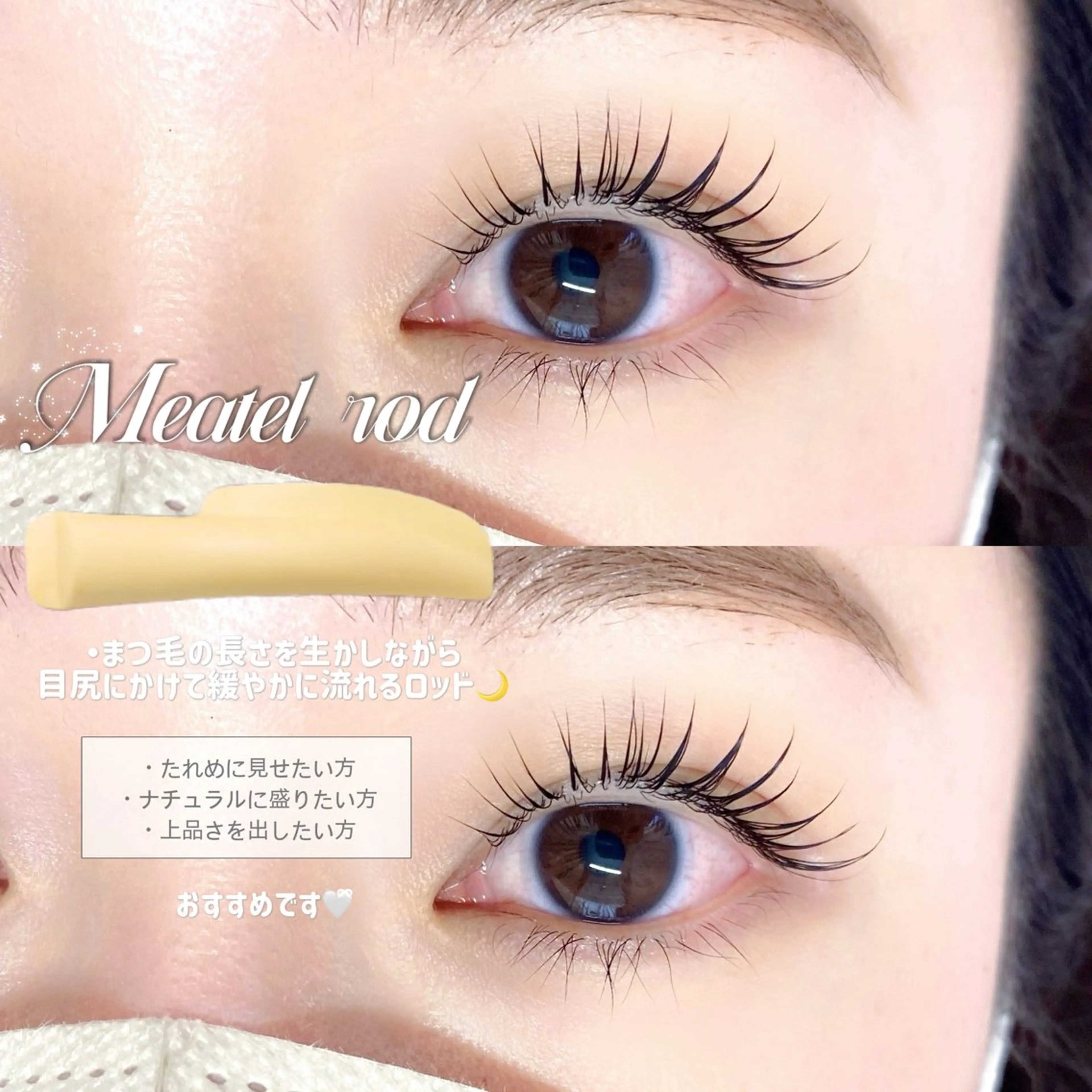 マツエク・マツパ マツパ meg .のマツエク・マツパデザイン