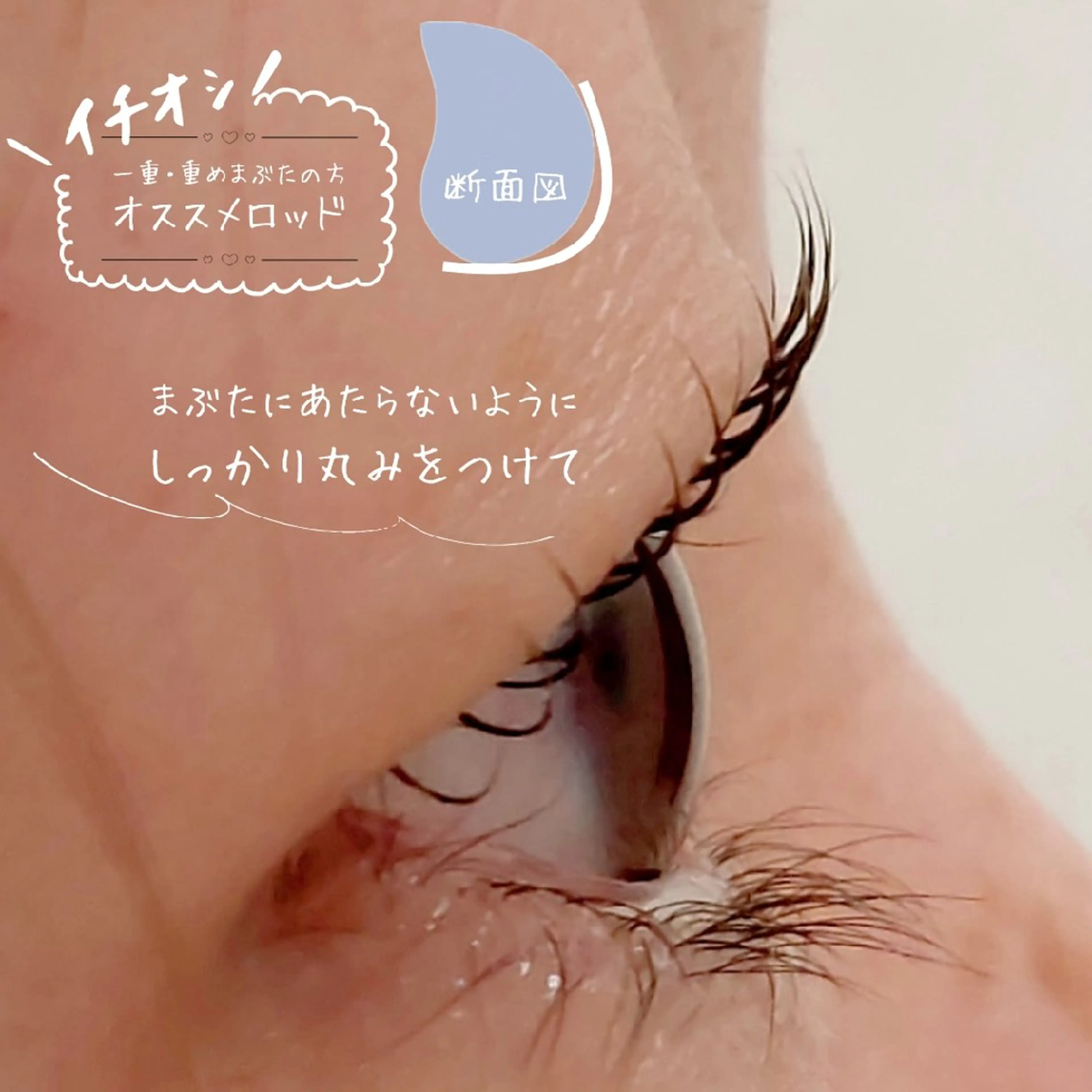 マツエク・マツパ 一重×まつ毛パーマ マツパ Abe｜仙台HBL ｜美眉スタイリングのマツエク・マツパデザイン