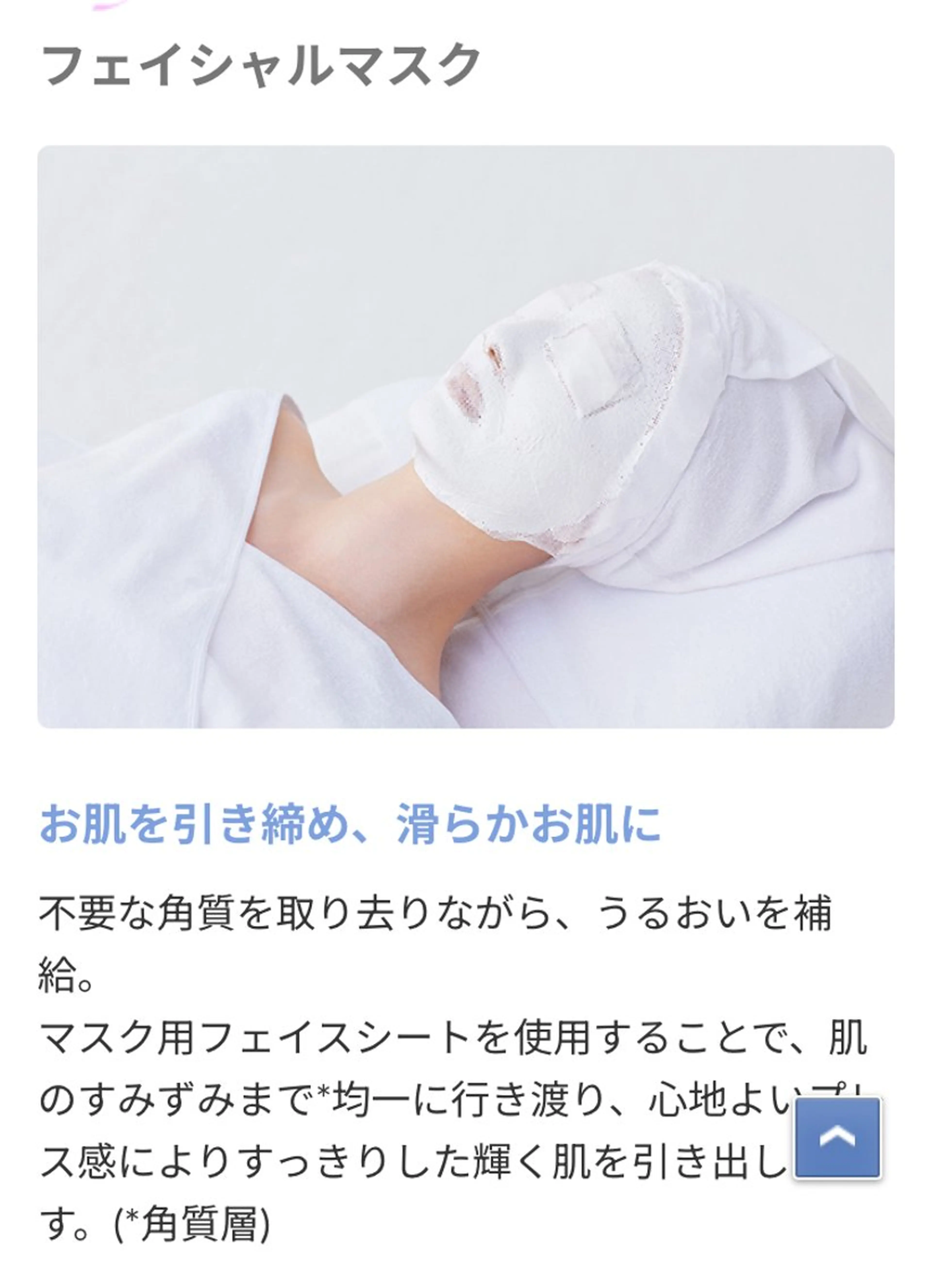 ナトゥール祇園店 岸下 愛のエステ・リラクイメージ