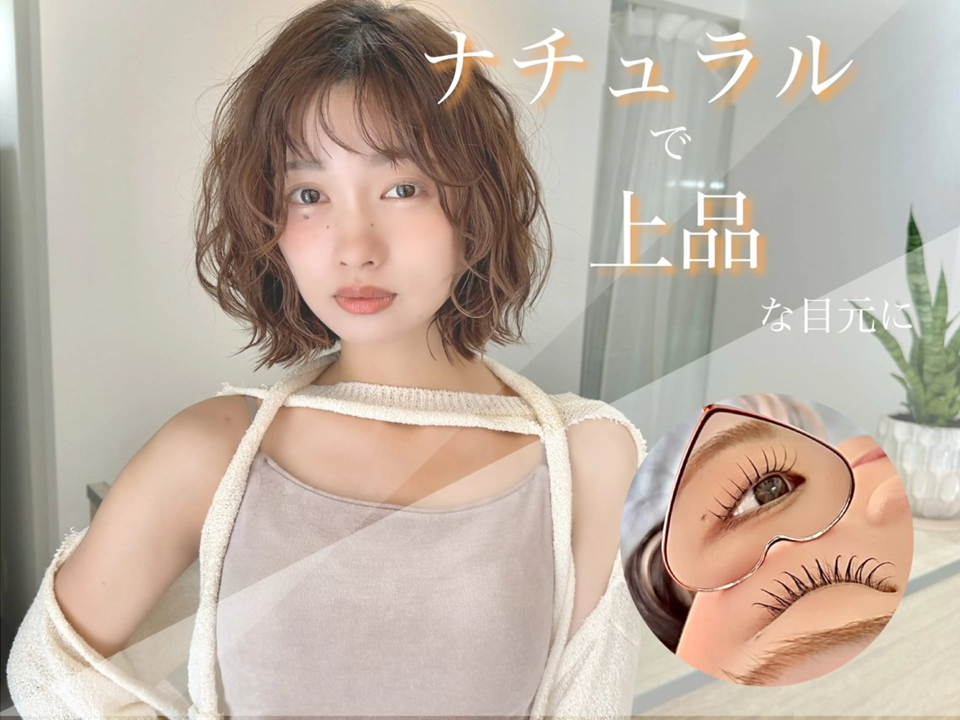 マツエク・マツパ eylash mele.のマツエク・マツパデザイン