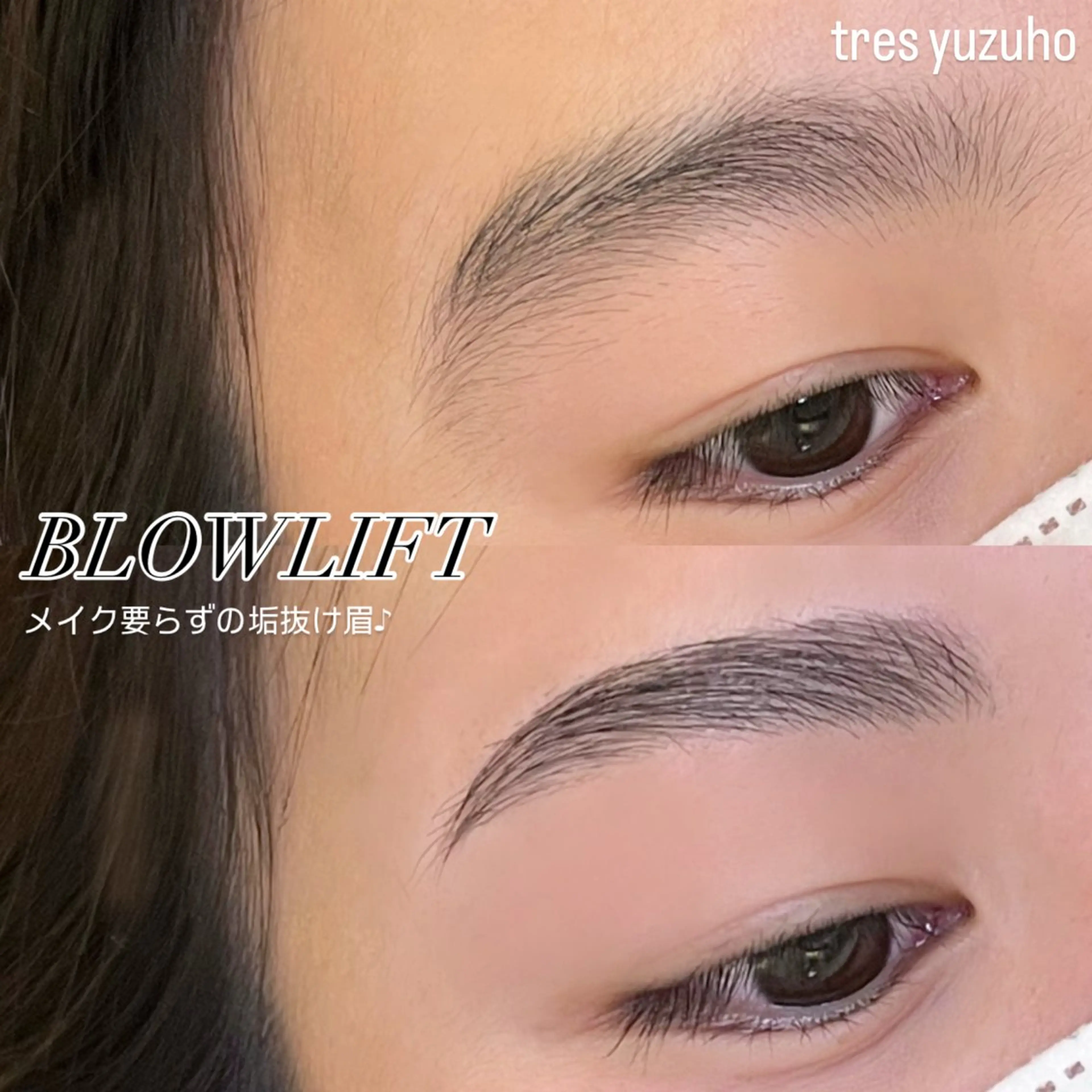 アイブロウ 眉毛ワックス脱毛 tres Yuzuhoのマツエク・マツパデザイン