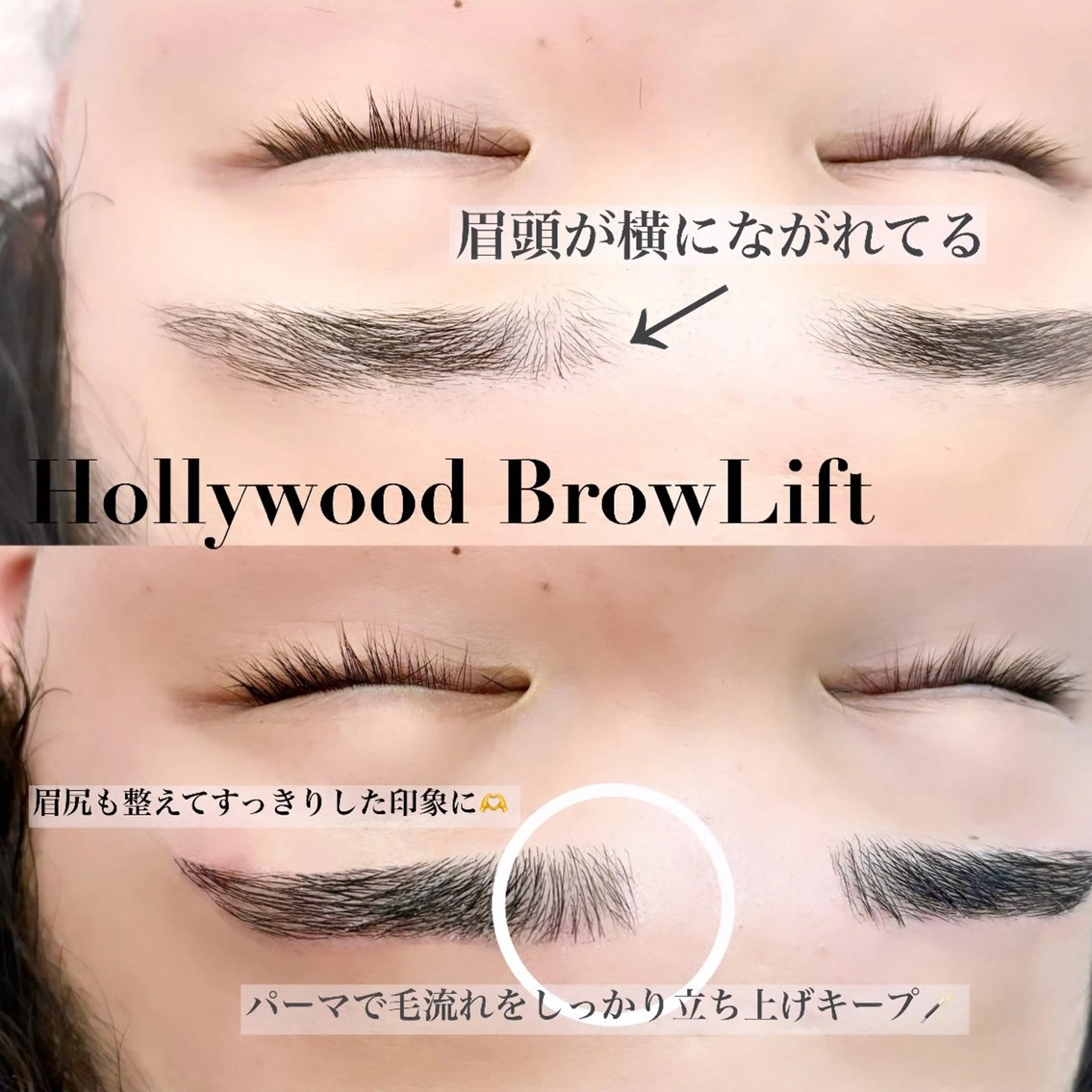 メンズ アイブロウ メンズパーマ ハリウッドブロウリフト 眉毛ワックス脱毛 IVY-NUE HITOMIのマツエク・マツパデザイン