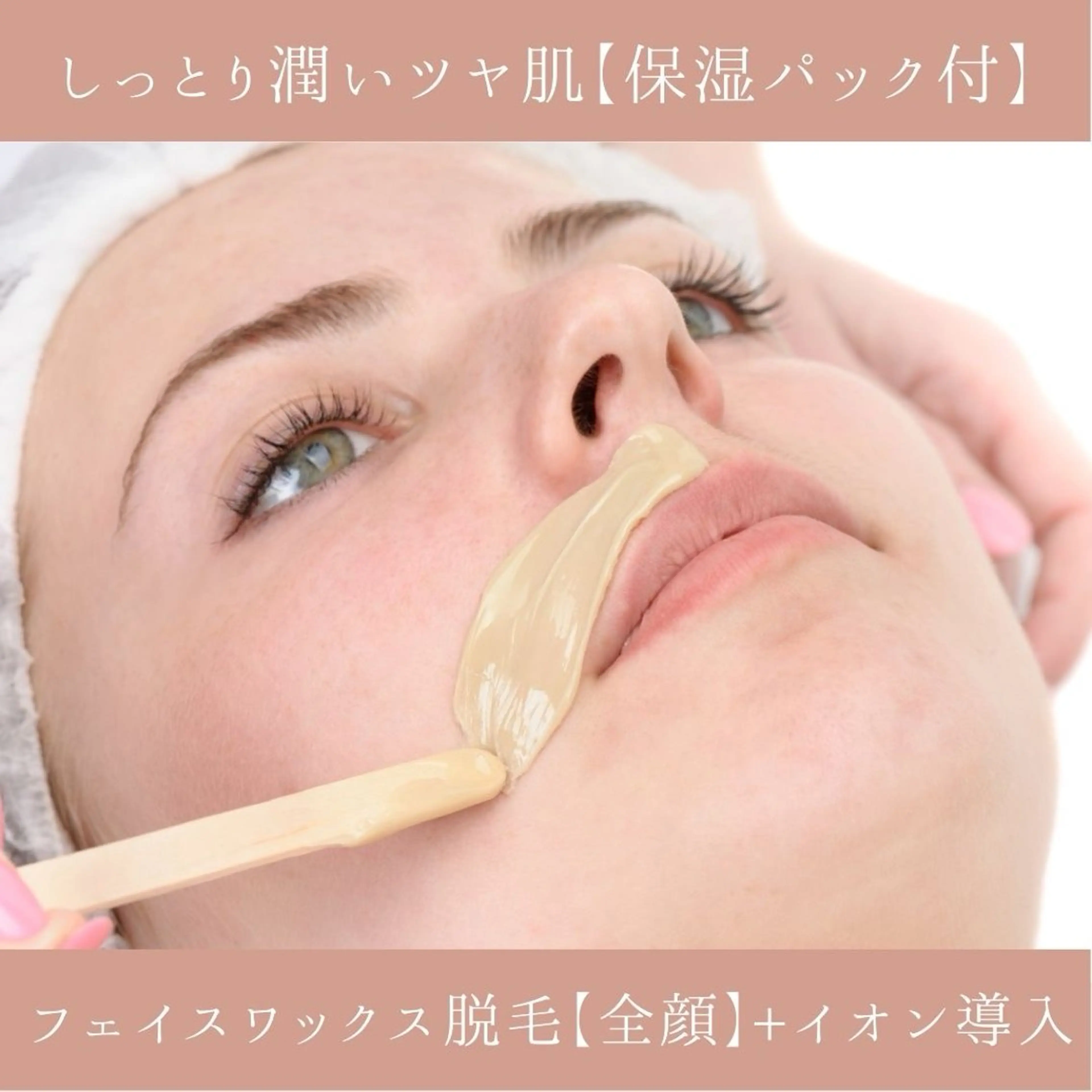 肌質改善サロン renew/ｳｴｷのエステ・リラクイメージ