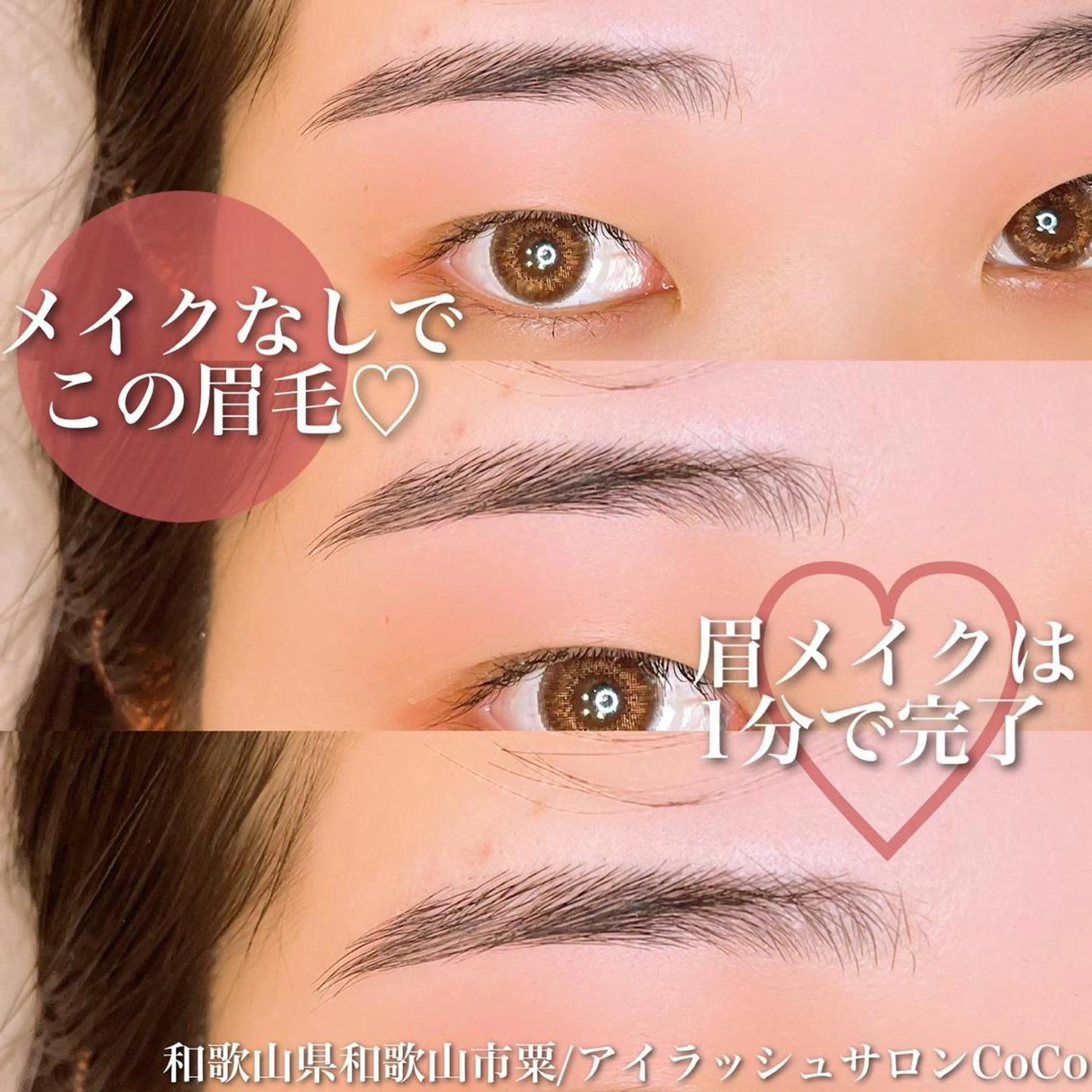 アイブロウ 眉毛ワックス脱毛 アイラッシュサロン CoCoのその他イメージ