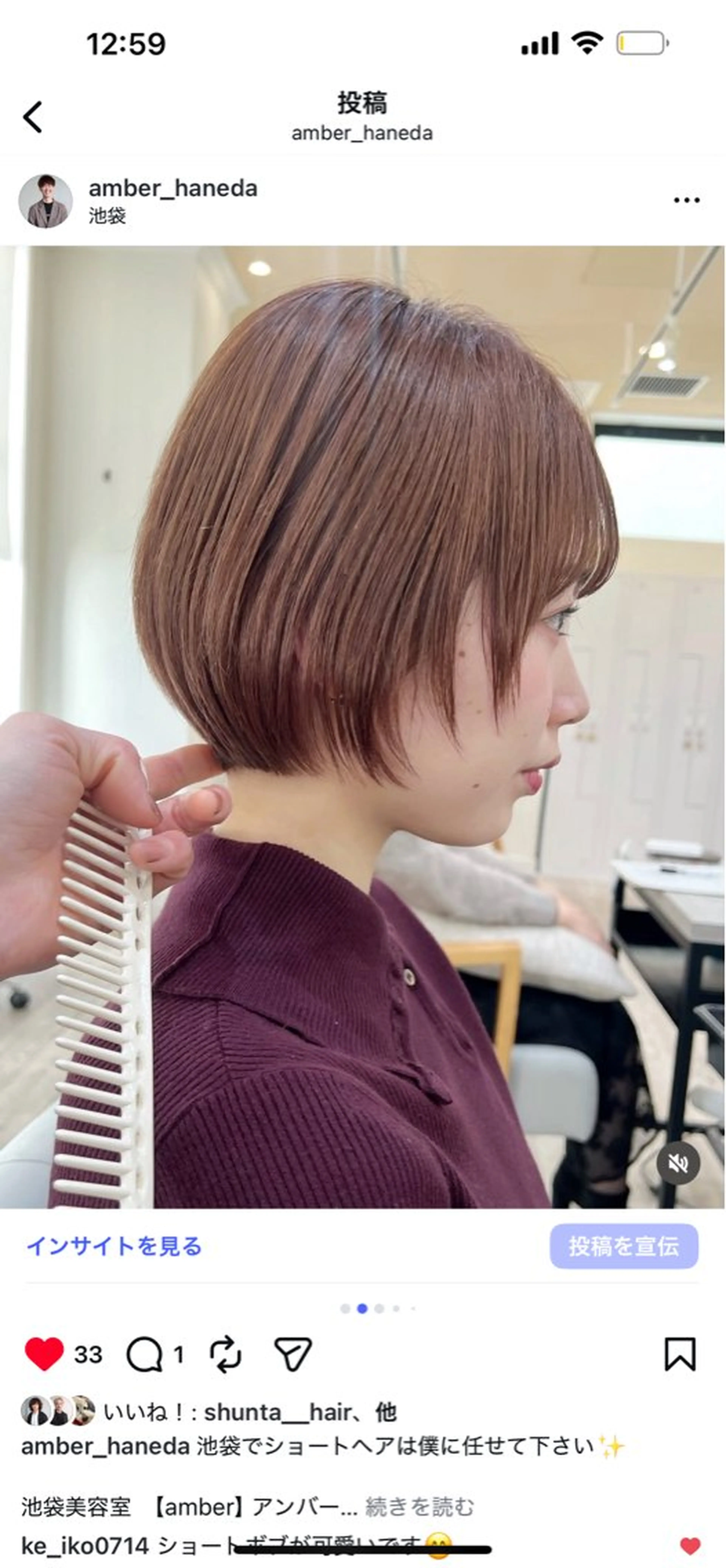 ショート 羽田 ひろむのヘアスタイル