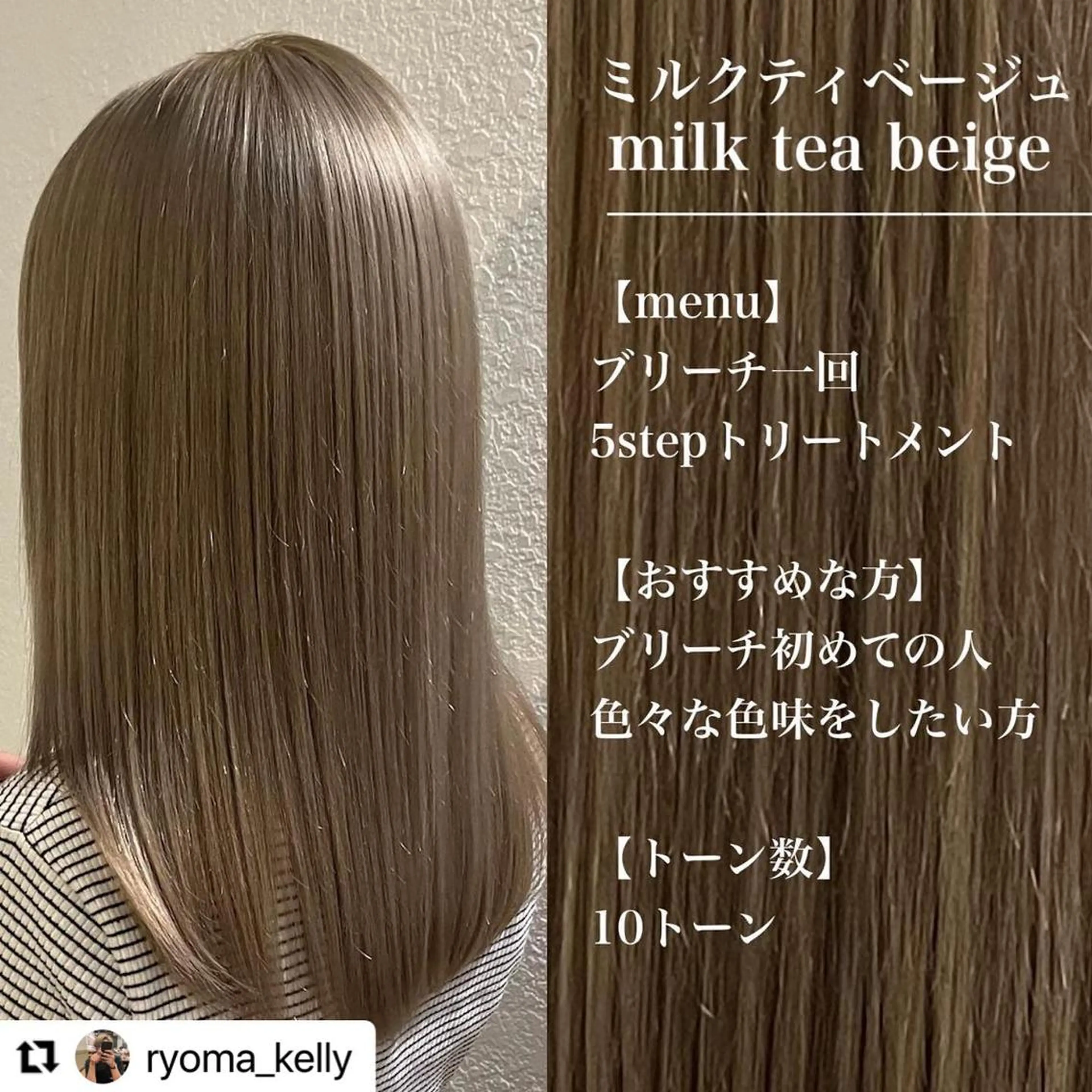 ミディアム カラー メンズ ベージュカラー 🩷Eny terrace🩷のヘアスタイル