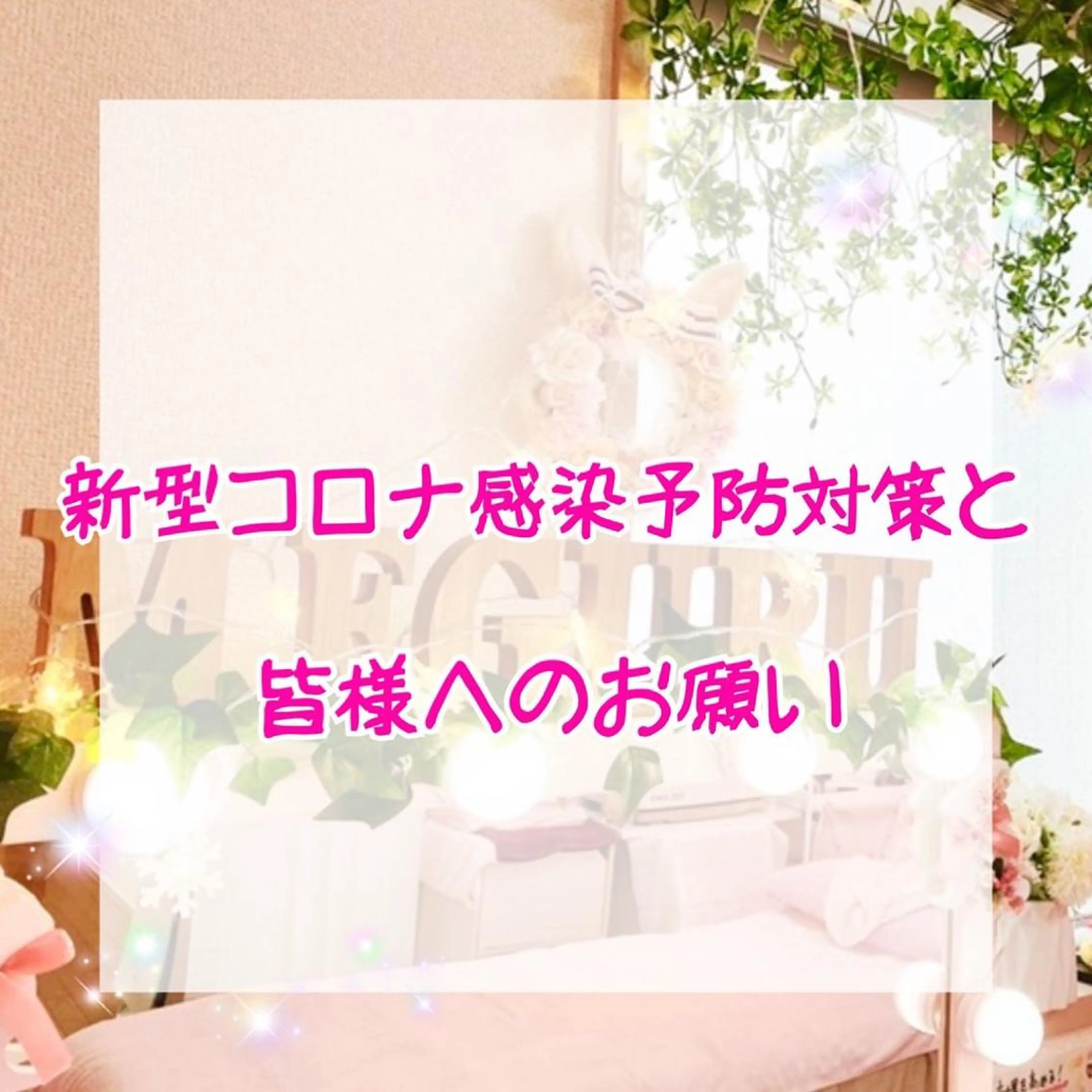 ショート カラー パーマ ヘアアレンジ メンズ キッズ ネイル マツエク・マツパ アイブロウ ブルー エステ リラク ‍痩身＆ボディ 結果出し🌟丹野のエステ・リラクイメージ