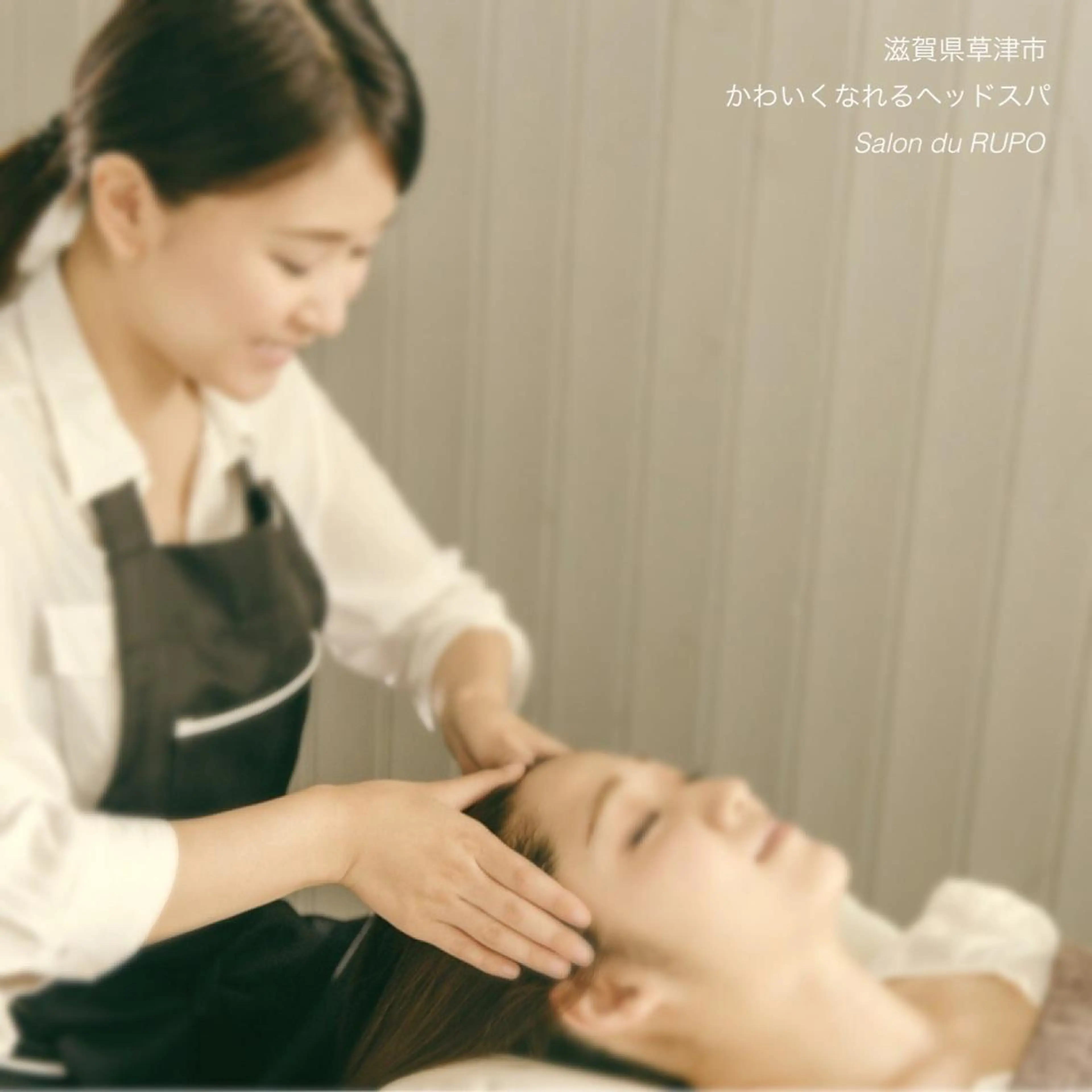 ヘッドスパ ナカムラ ハルカのヘアスタイル