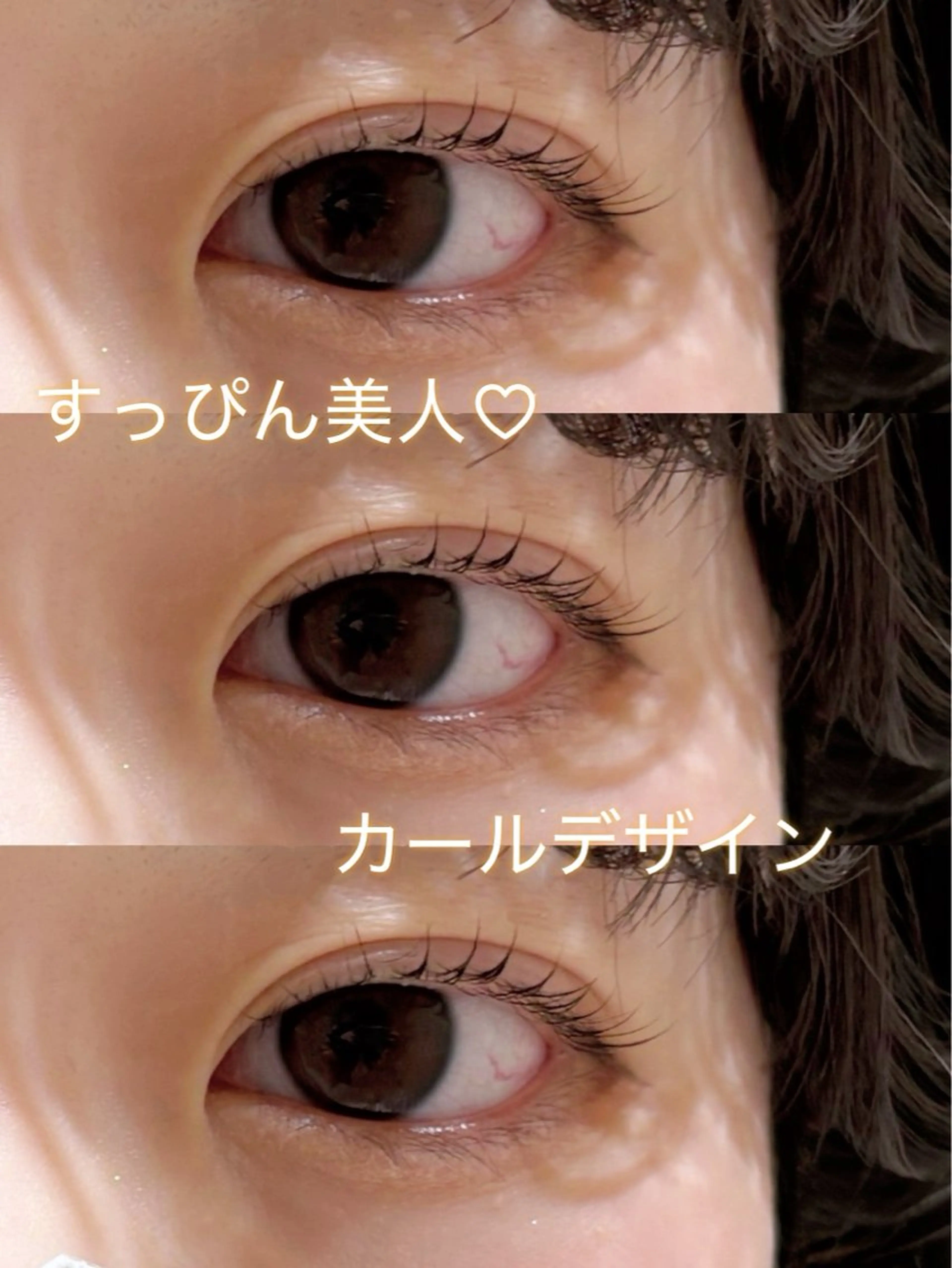 マツエク・マツパ 一重×まつ毛パーマ マツパ アイリスト¨̮♡ 春香のマツエク・マツパデザイン