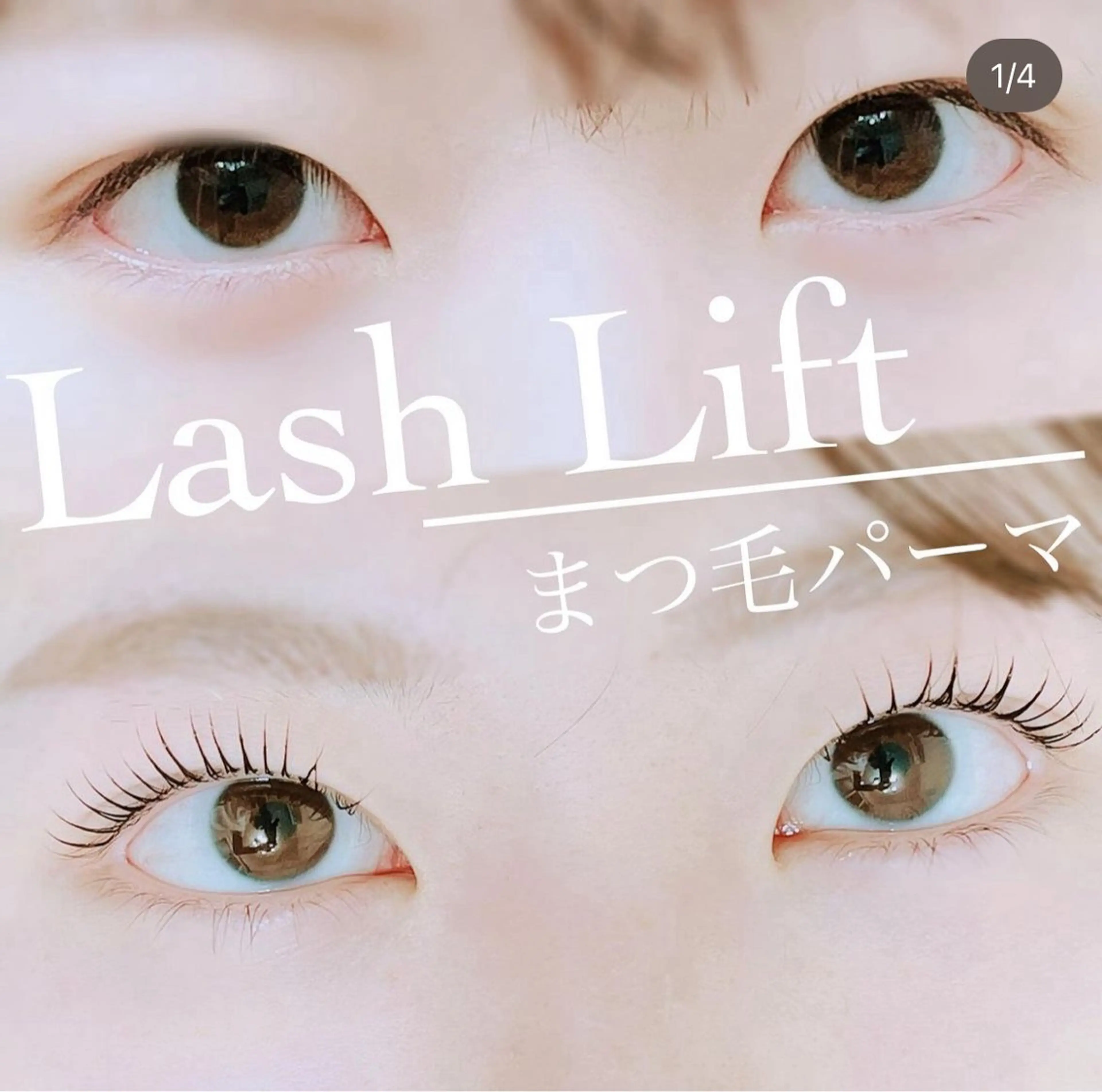 マツエク・マツパ ka pilina 木内愛美のマツエク・マツパデザイン