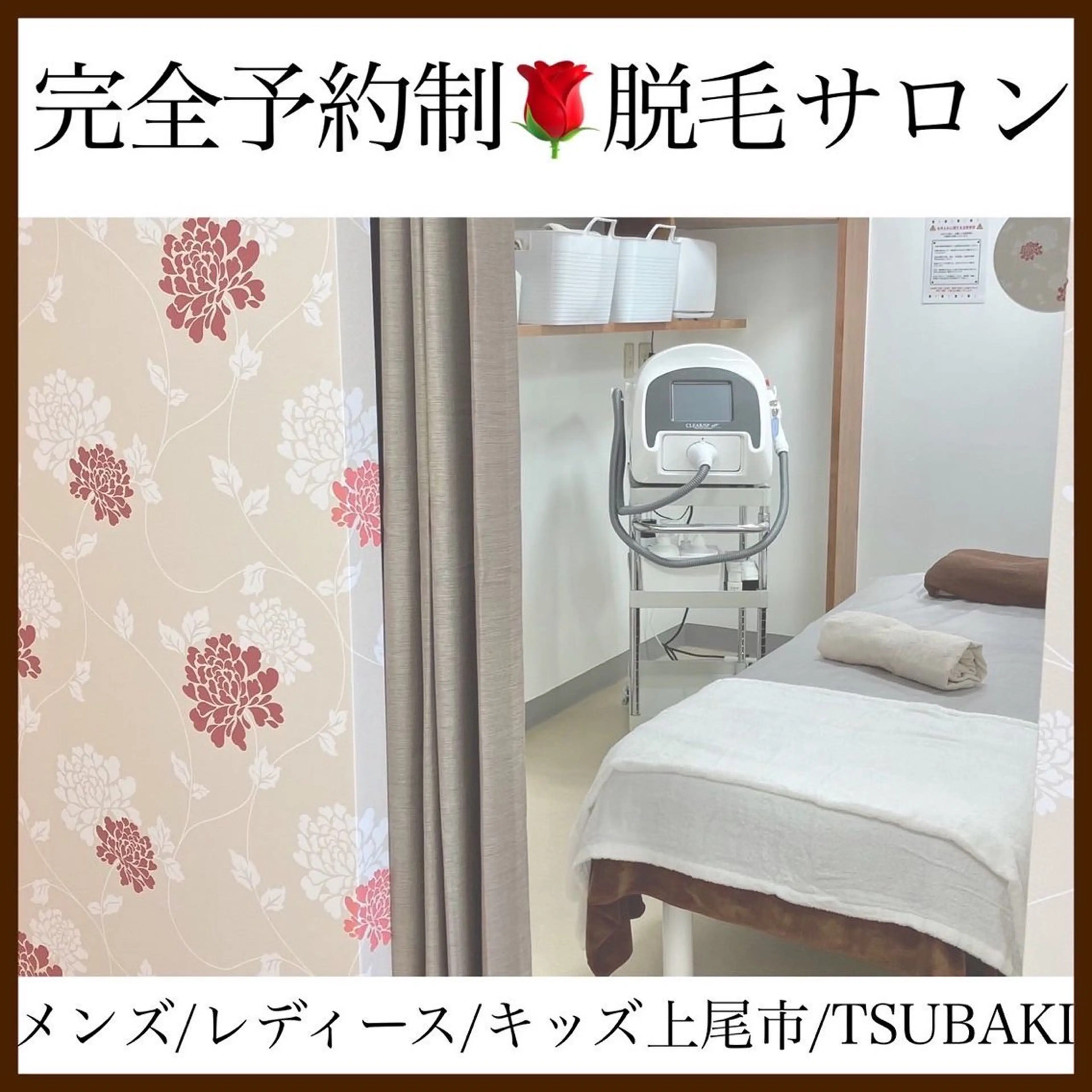 TSUBAKI上尾店所属・TSUBAKI上尾店 松下のエステ・リラクイメージ