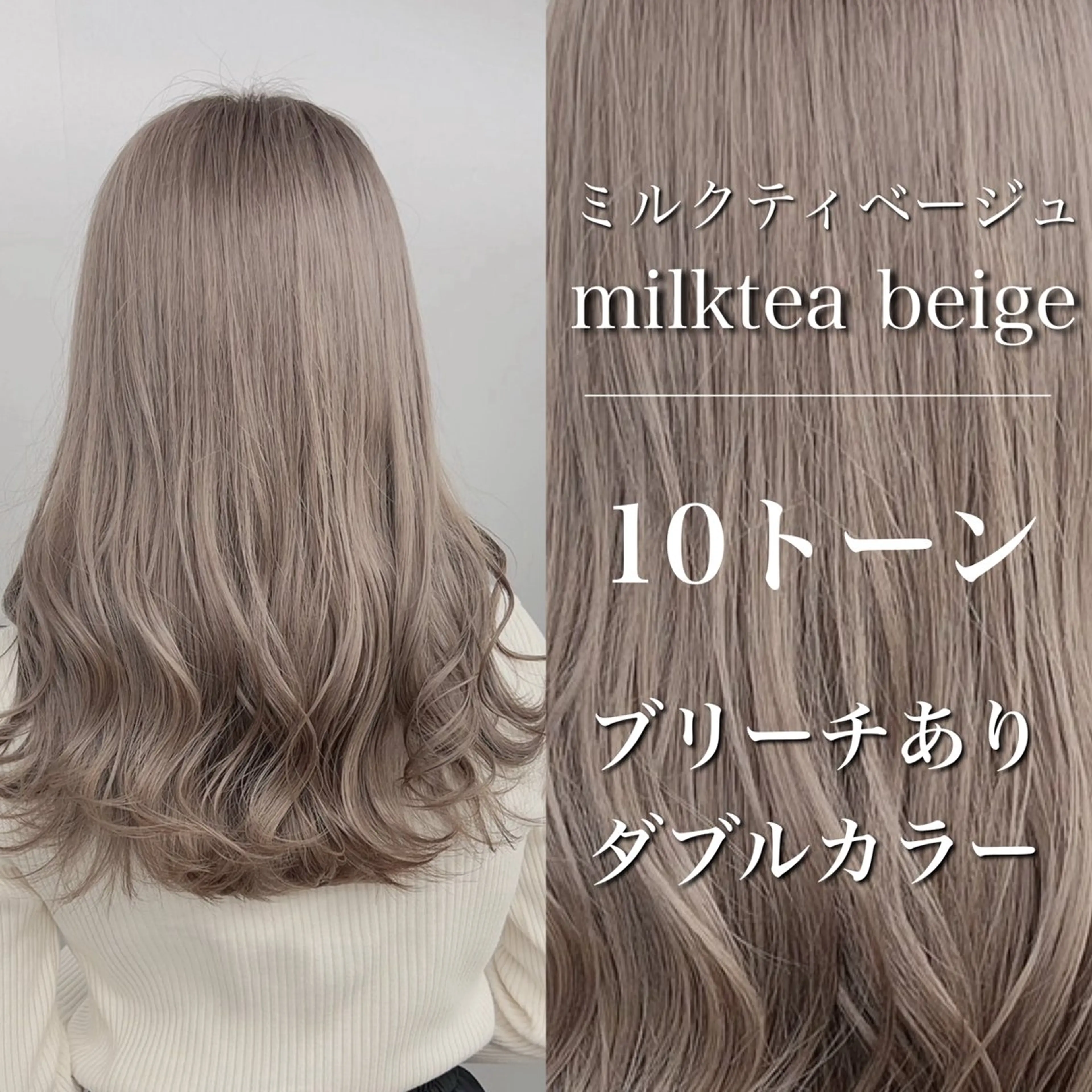 【ミニモ限定】透明感ヘアカラー+お悩み改善トリートメント✨の写真