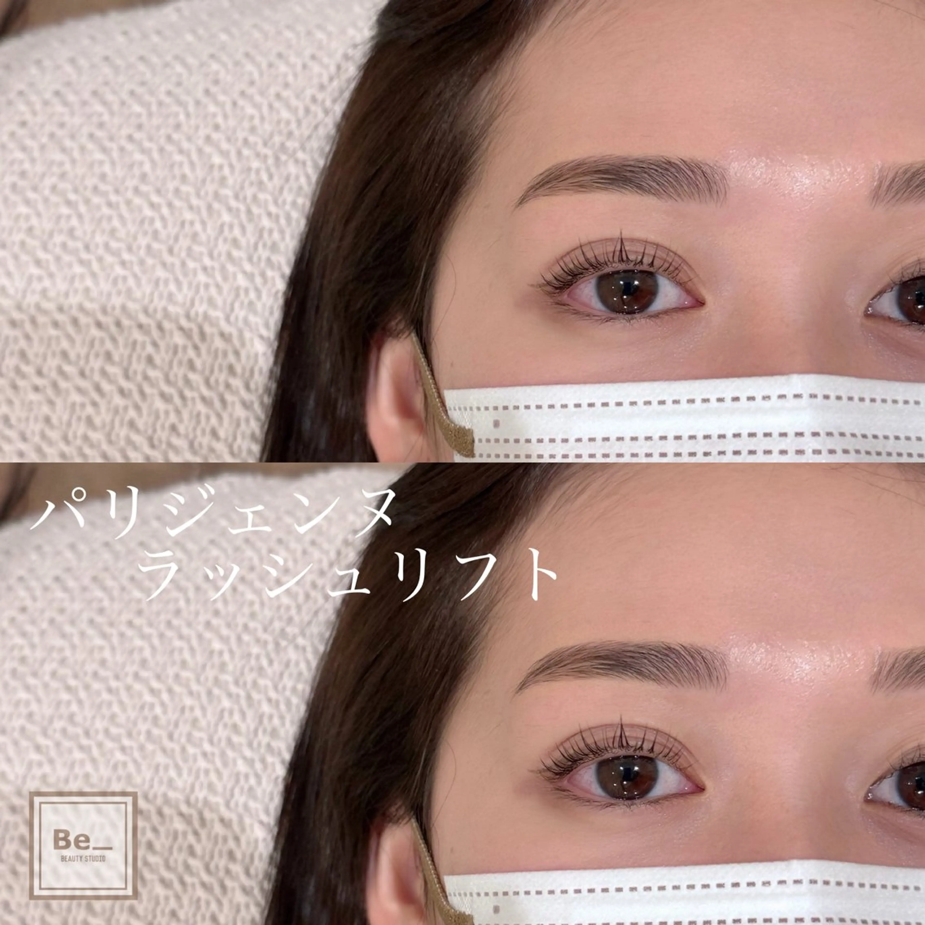 マツエク・マツパ パリジェンヌラッシュリフト 渡辺 芹奈の眉毛・アイブロウイメージ