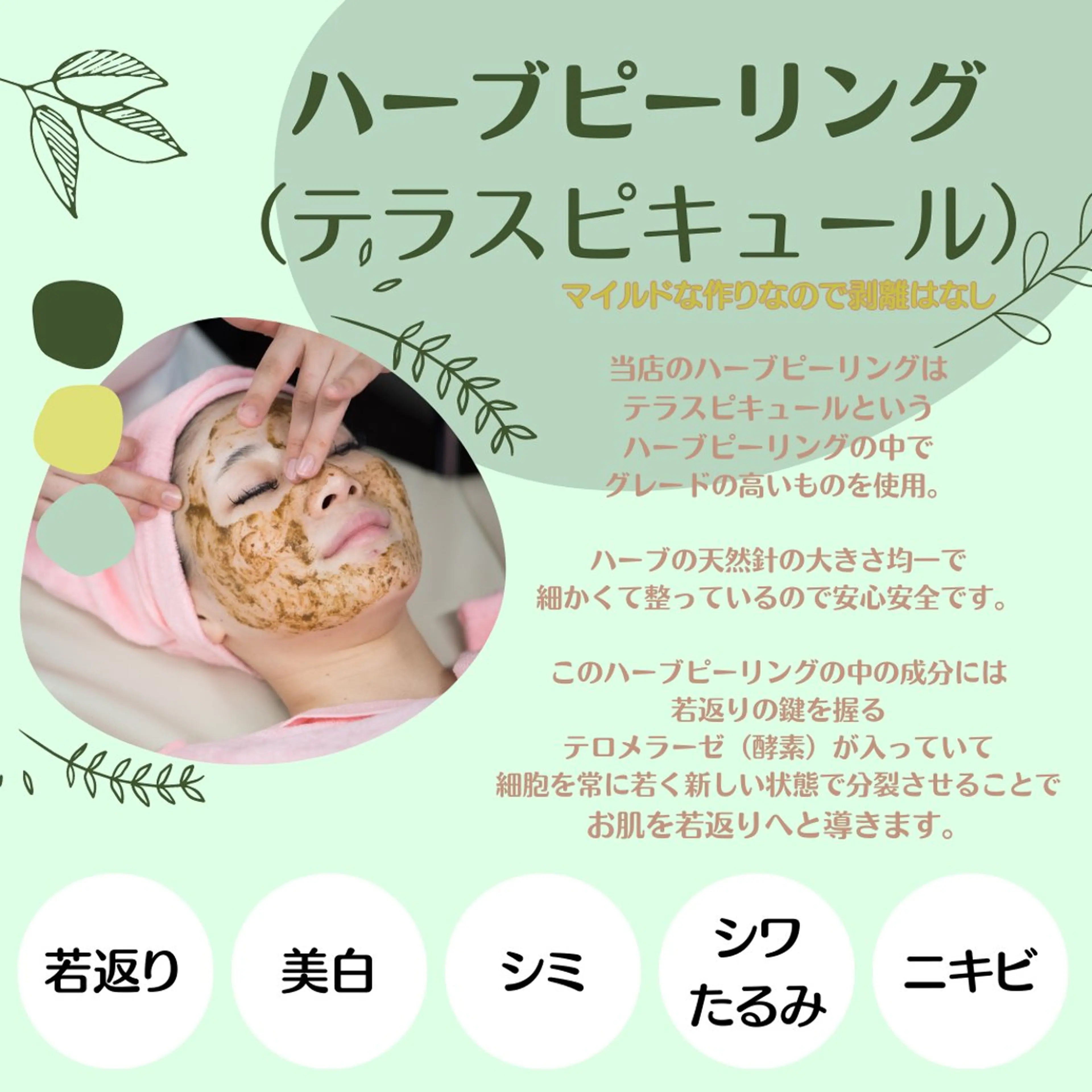 エステ vary  clue MISAのその他イメージ