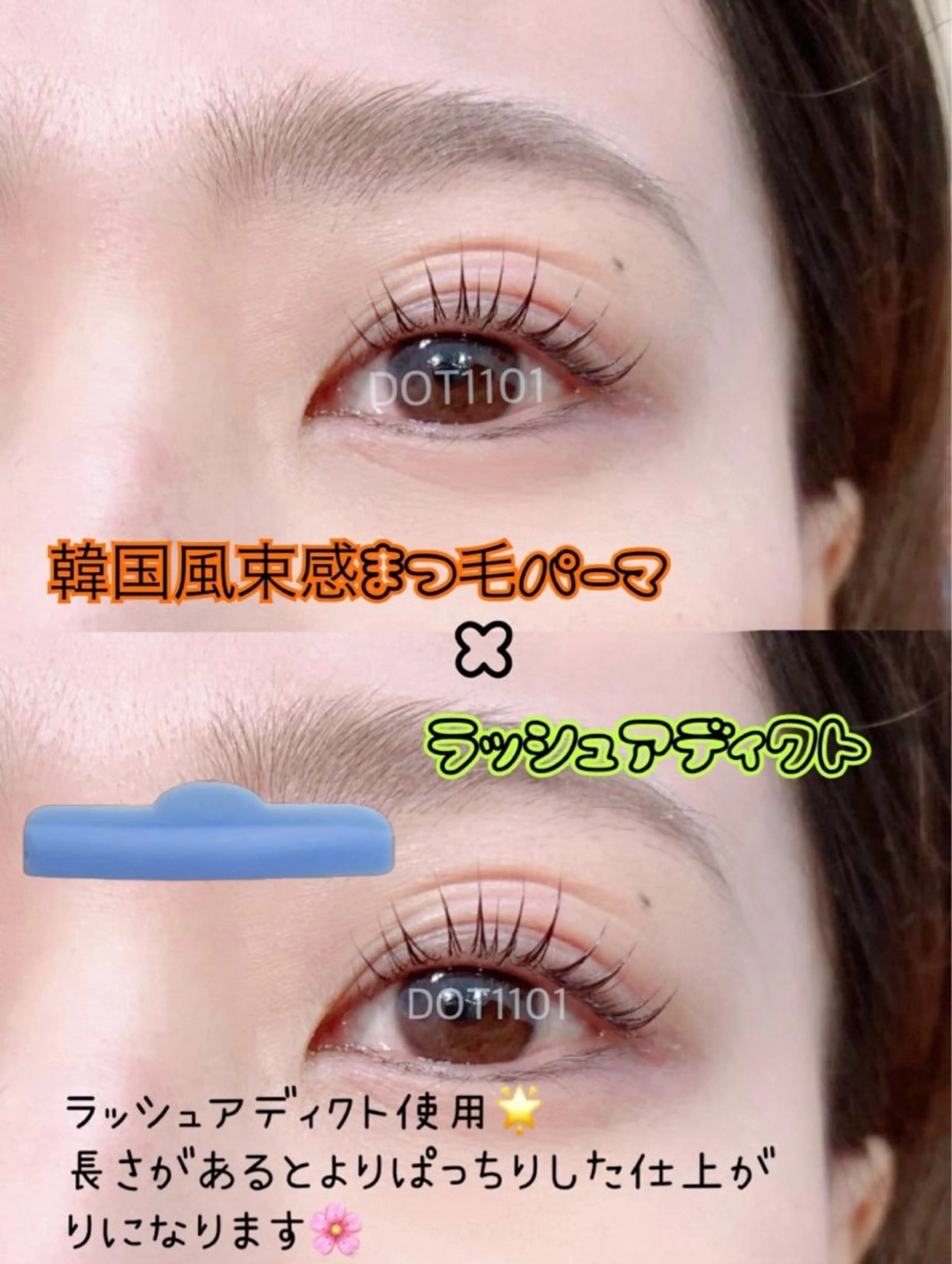 マツエク・マツパ マツパ DOT1101 a.i🌼のマツエク・マツパデザイン