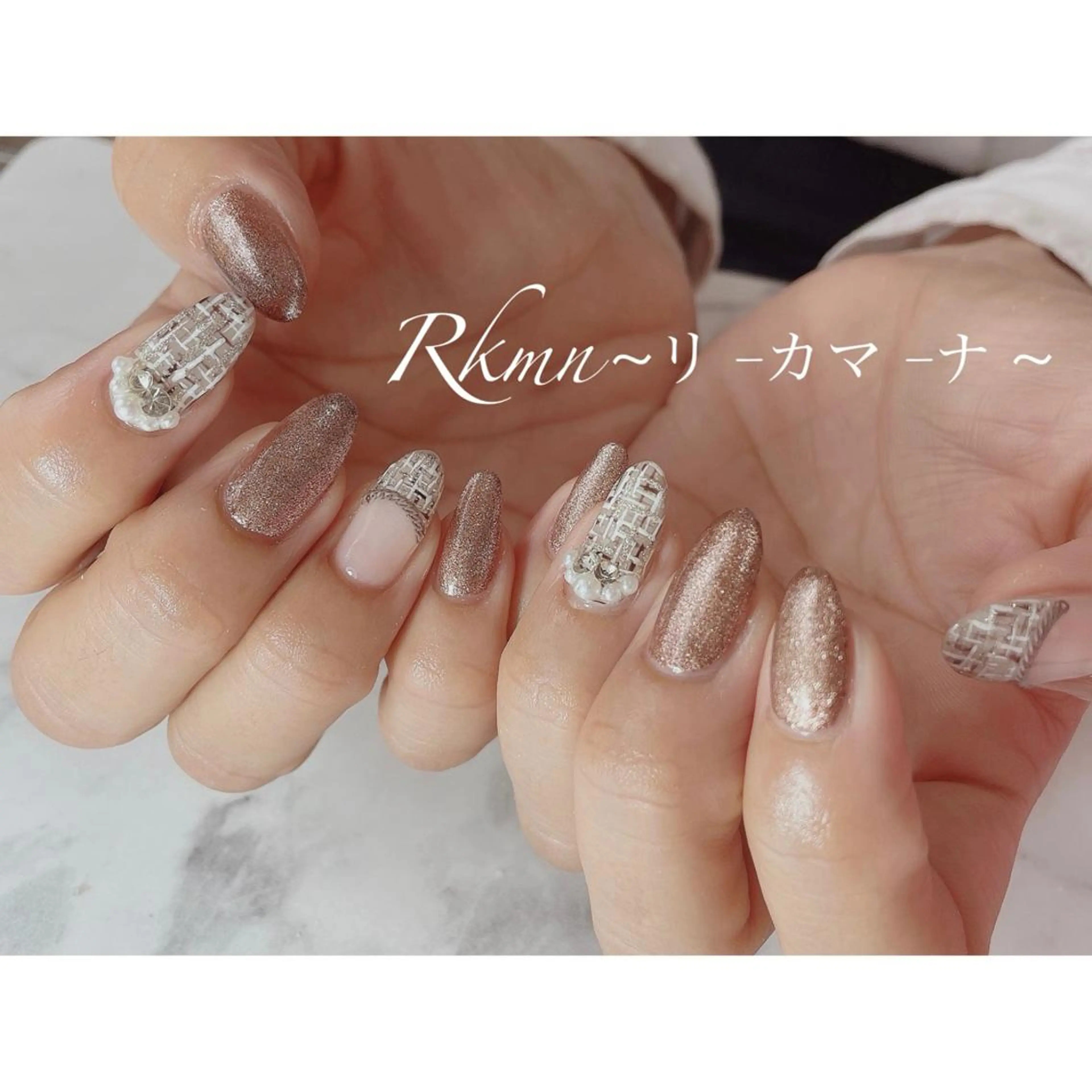 ネイル アートネイル ブラウン キラキラネイル ラメ(グリッター) 春ネイル ハンドネイル フットネイル ハンドケア Rkmn ~リ-カマ-ナ~のネイルデザイン