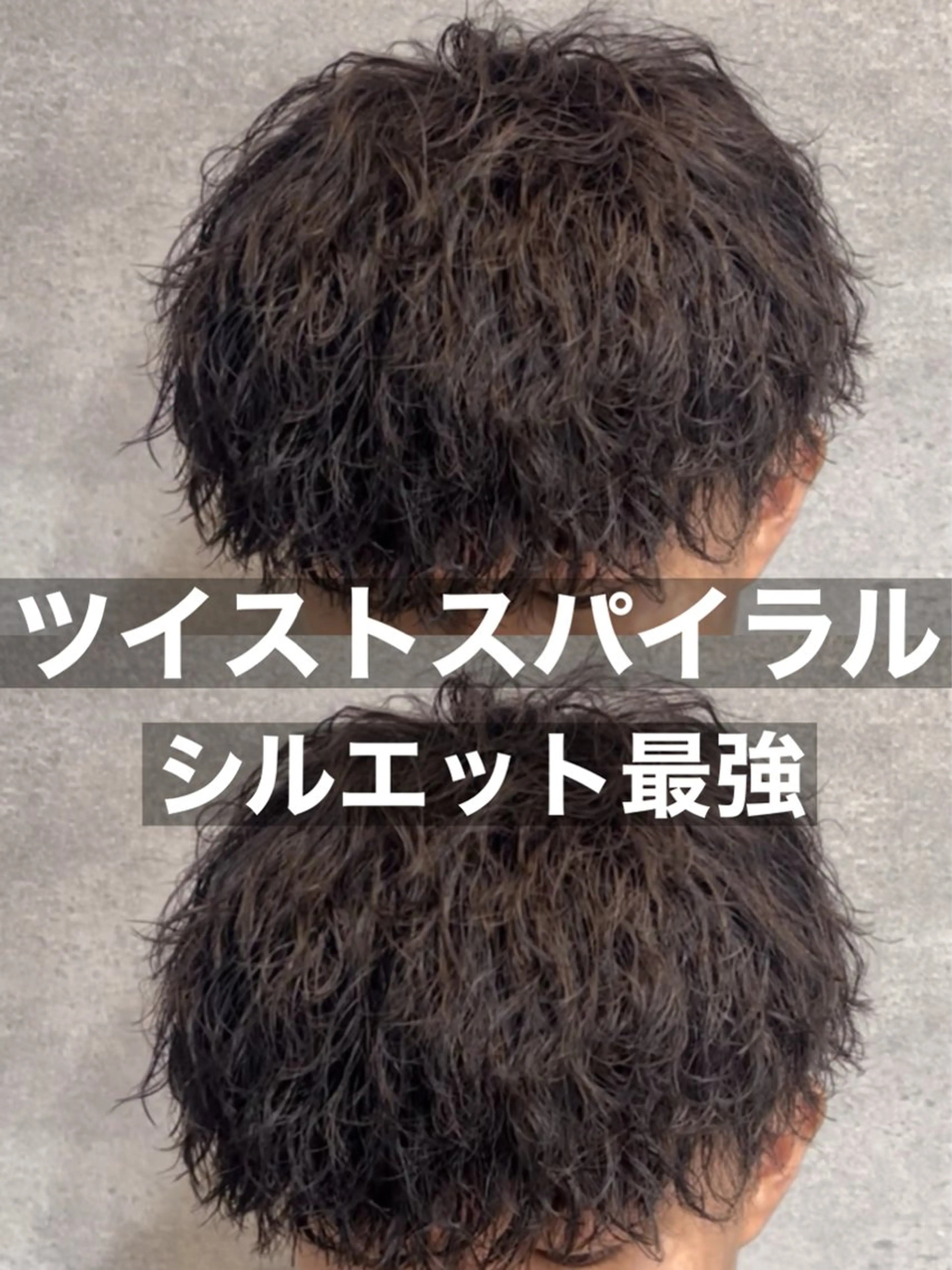 パーマ メンズ メンズ特化⚡️パーマ テッタのヘアスタイル