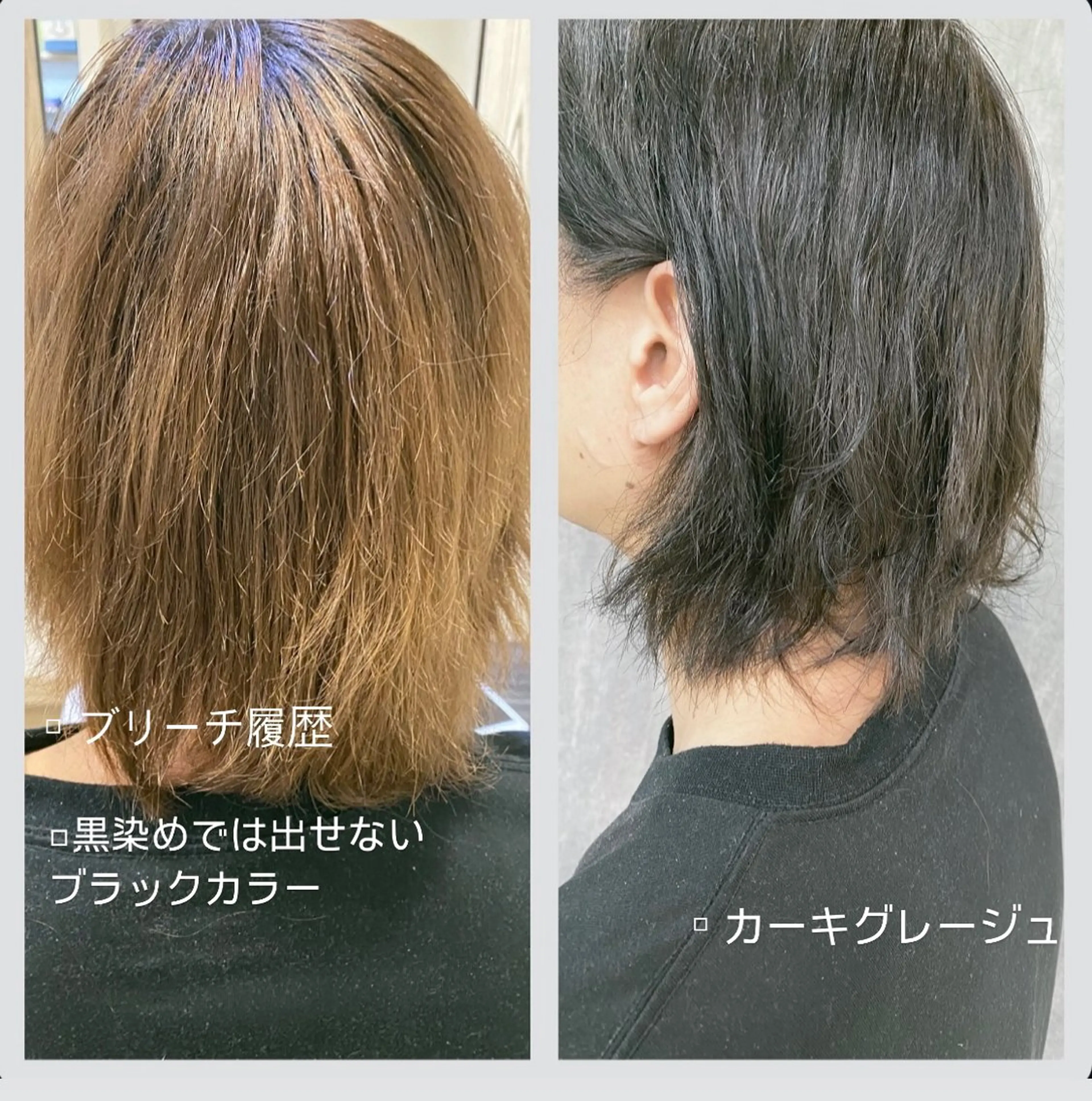 カラー 黒髪 ブリーチ グレージュ カーキグレージュ 佐藤 沙也輝のヘアスタイル