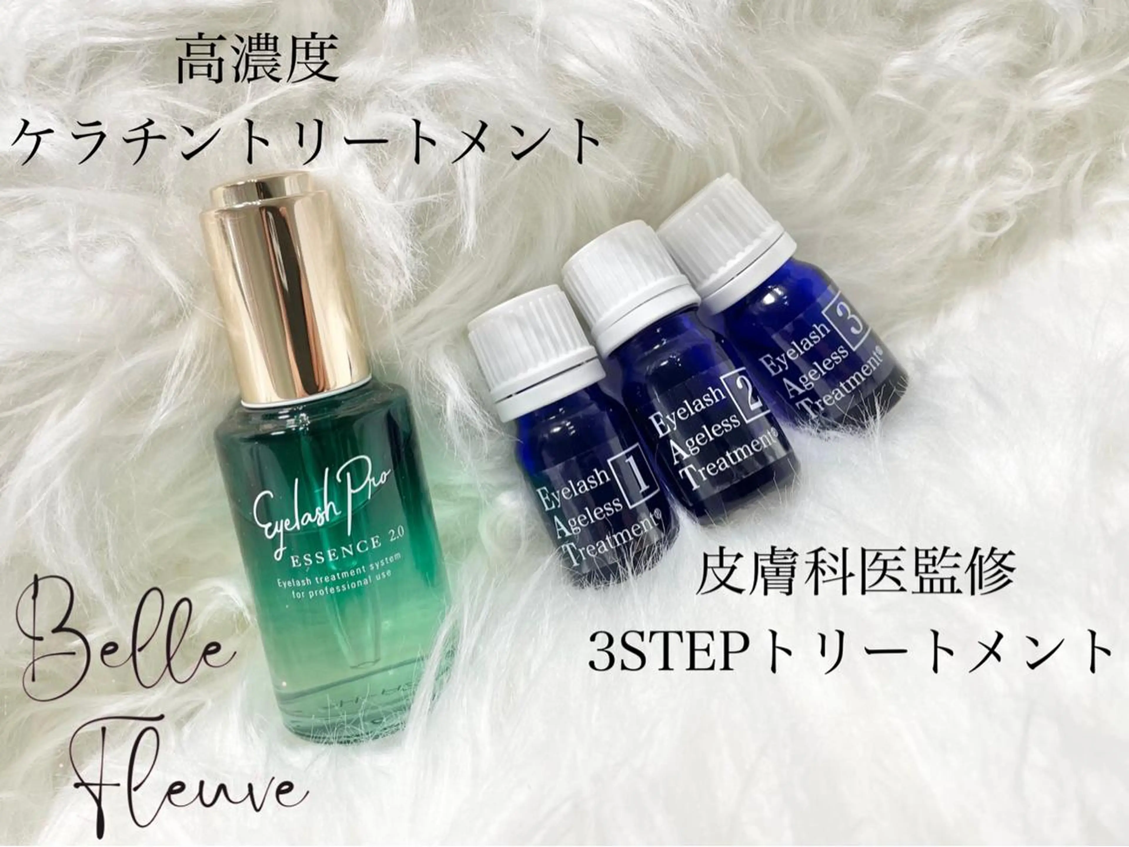 マツエク・マツパ Belle Fleuveのマツエク・マツパデザイン