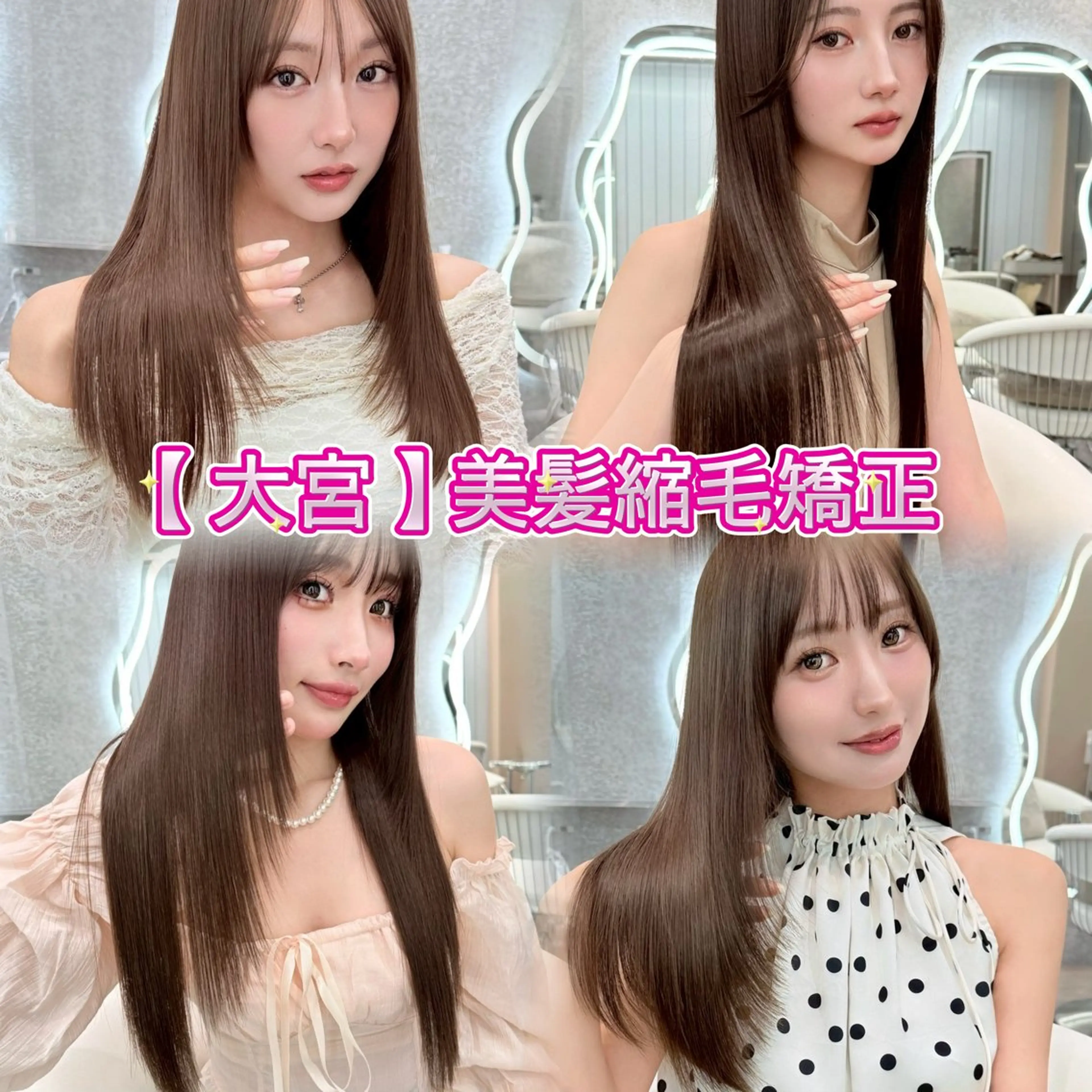 ミディアム 髪質改善 縮毛矯正 トリートメント 酸熱トリートメント カット 縮毛矯正 トリートメント ブリーチなしW🎀 髪質改善／はのんのヘアスタイル