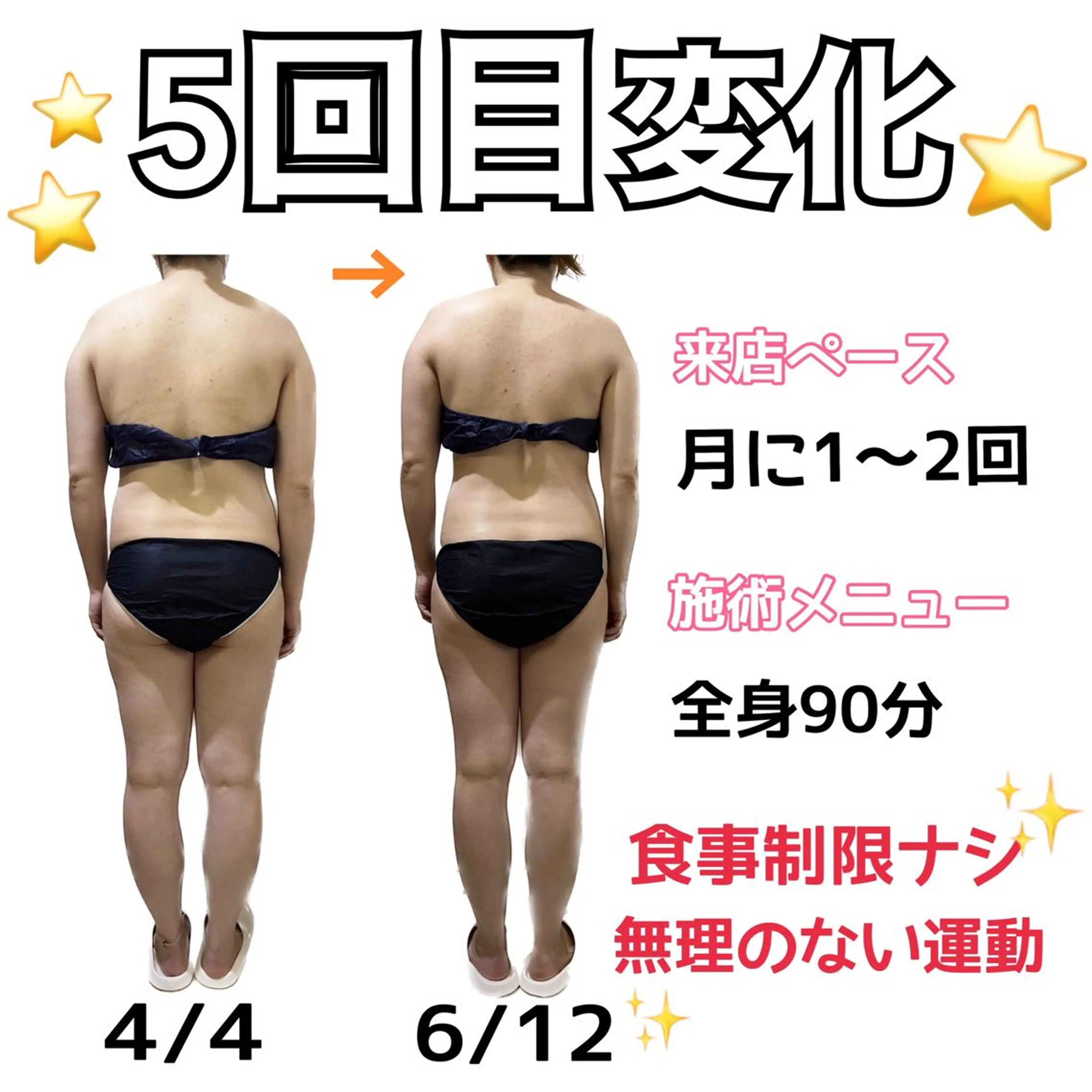 stella都度払い 痩身小顔まつげパーマのマツエク・マツパデザイン