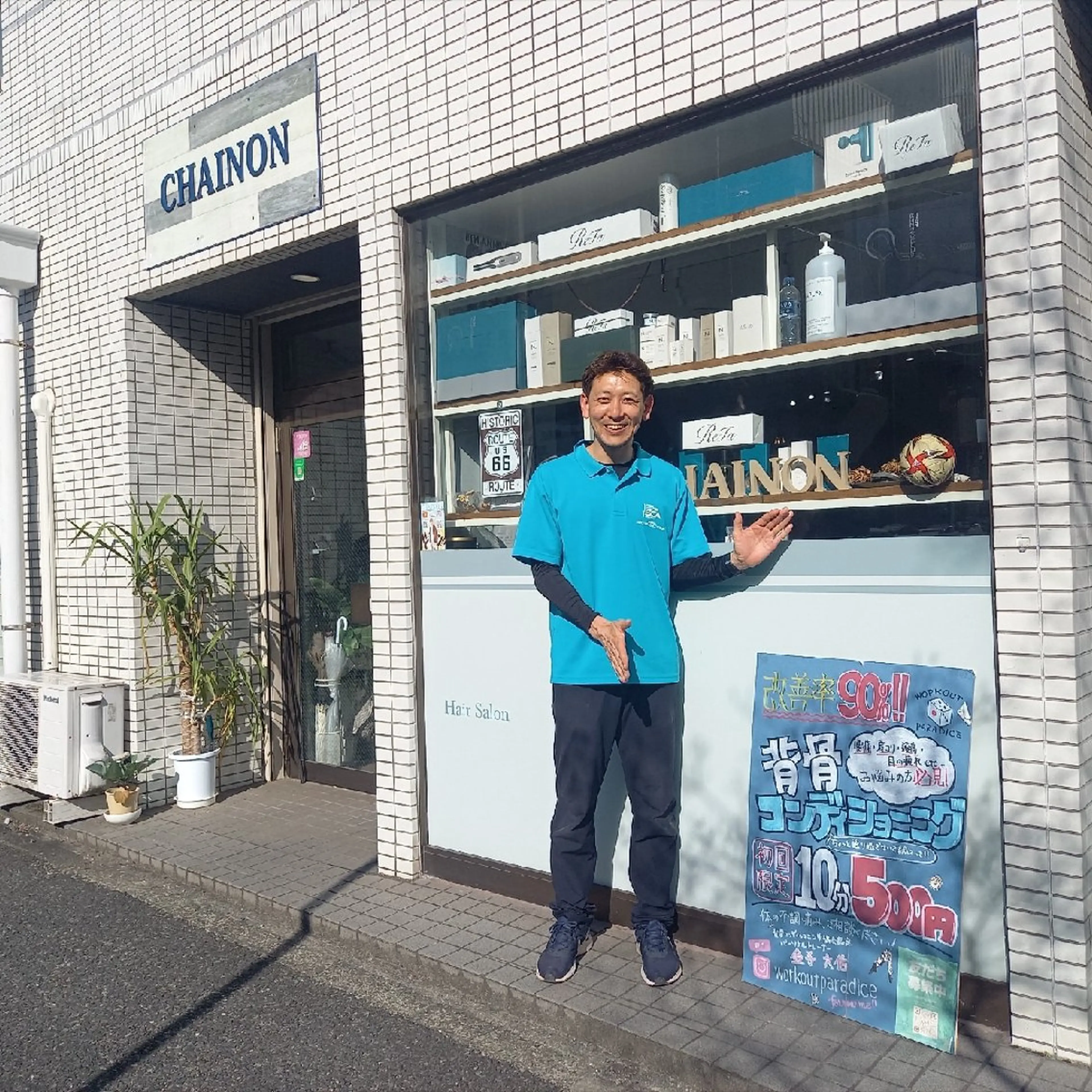 金子 大佑のエステ・リラクイメージ