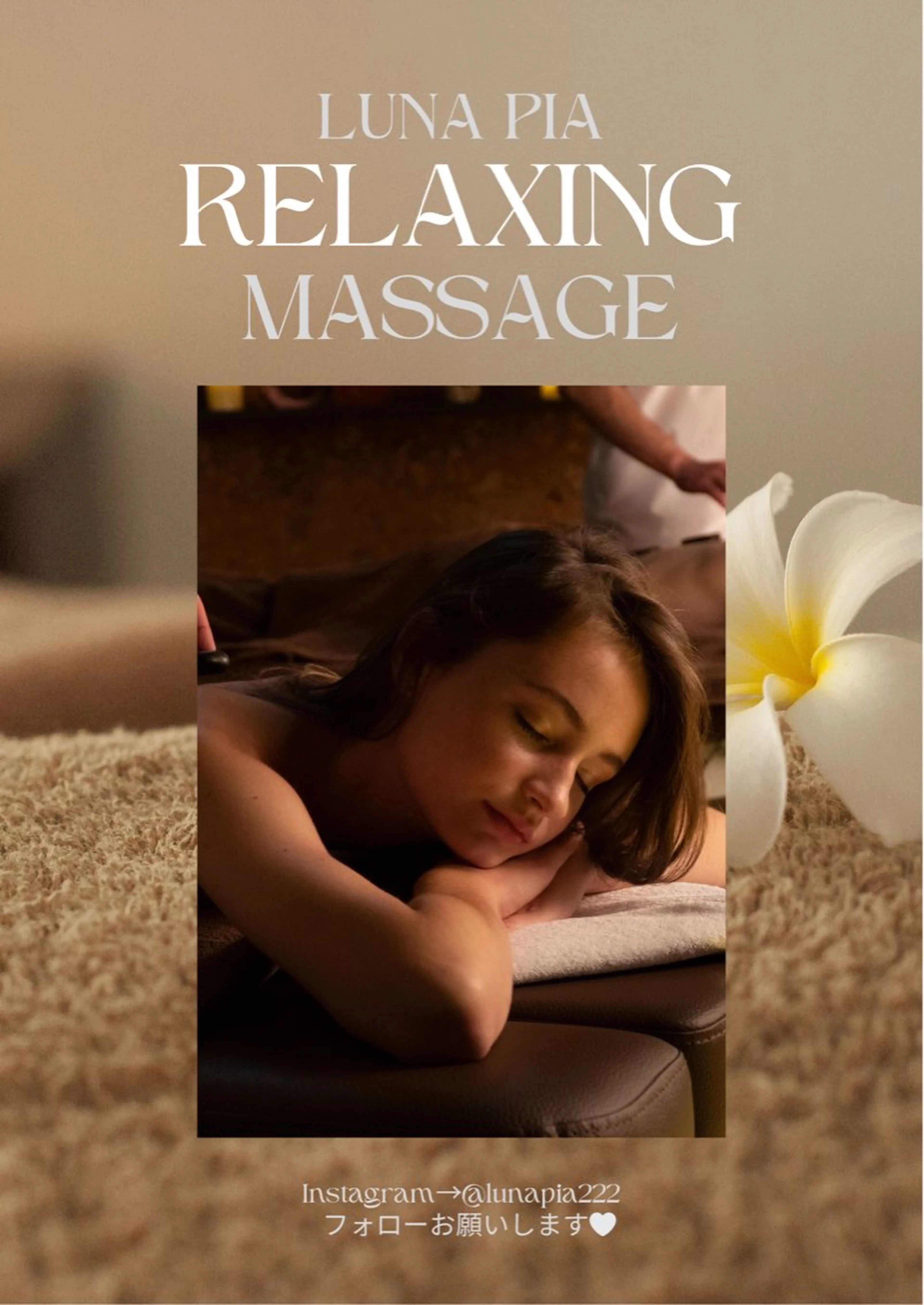 ボディリンパマッサージ60分の写真