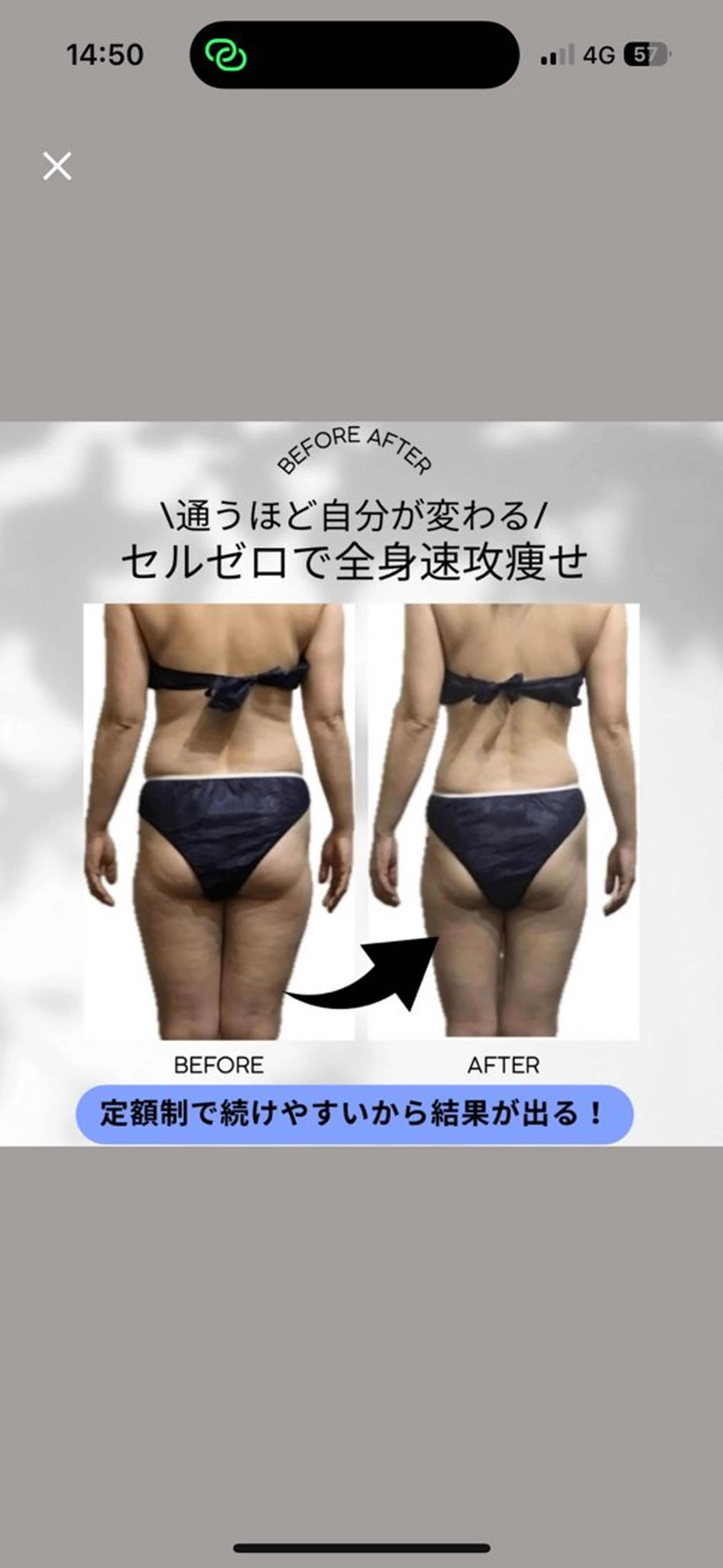 月額痩身フ フローリア鹿屋のエステ・リラクイメージ