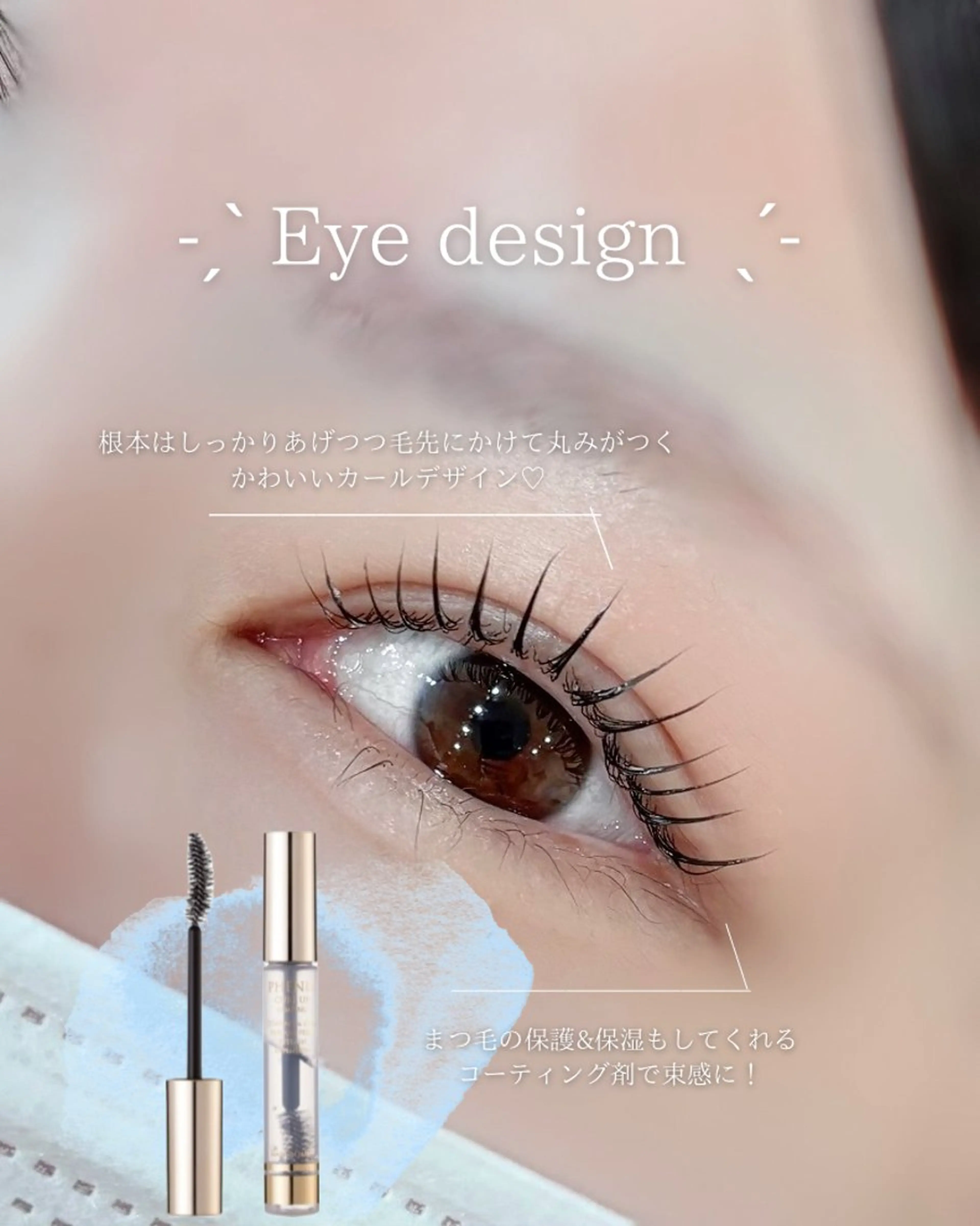 マツエク・マツパ Konatsu /エクステ/まつパのエステ・リラクイメージ