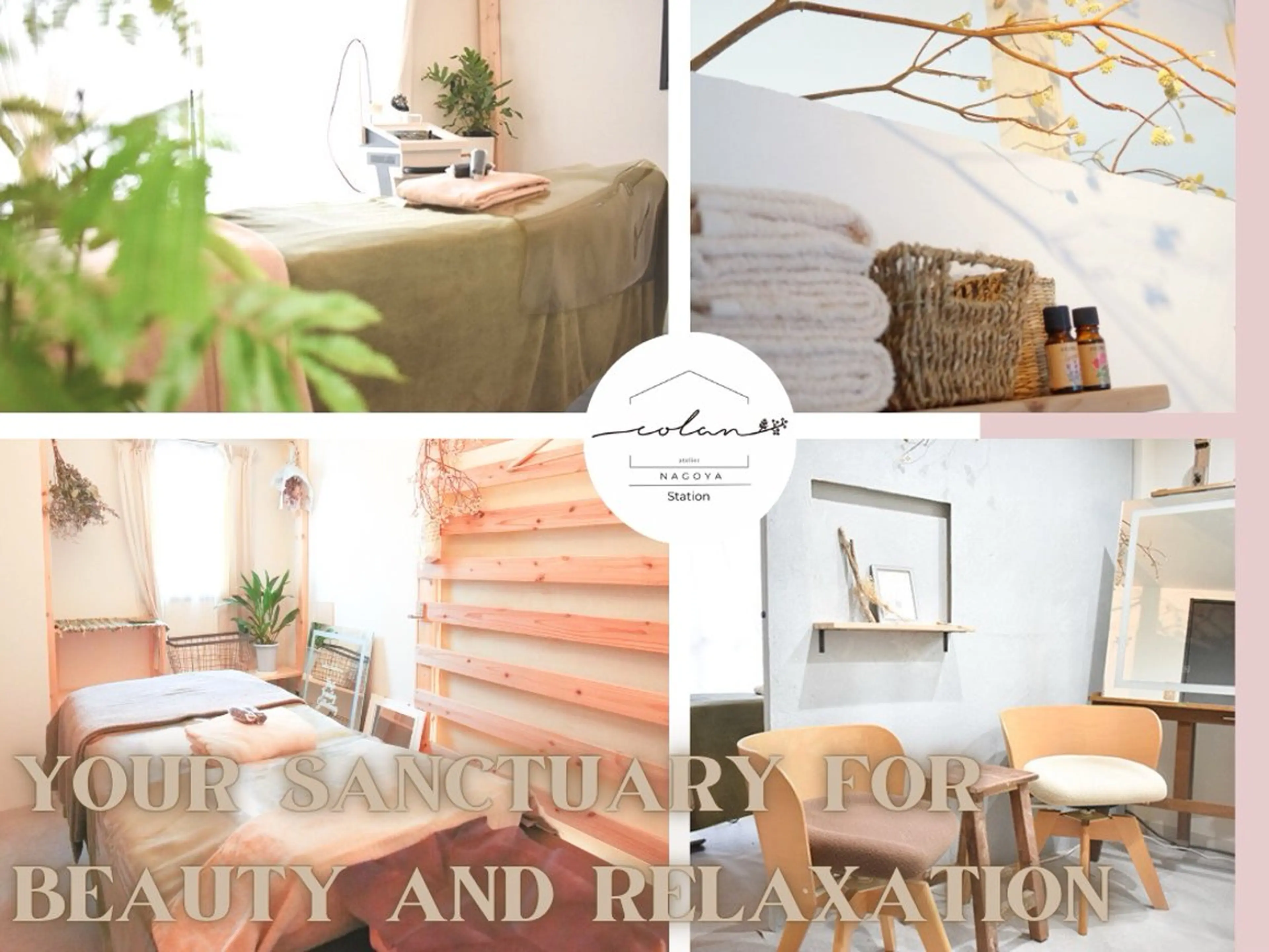 エステ リラク atelier colan所属・atelier colan[名駅]のエステ・リラクイメージ