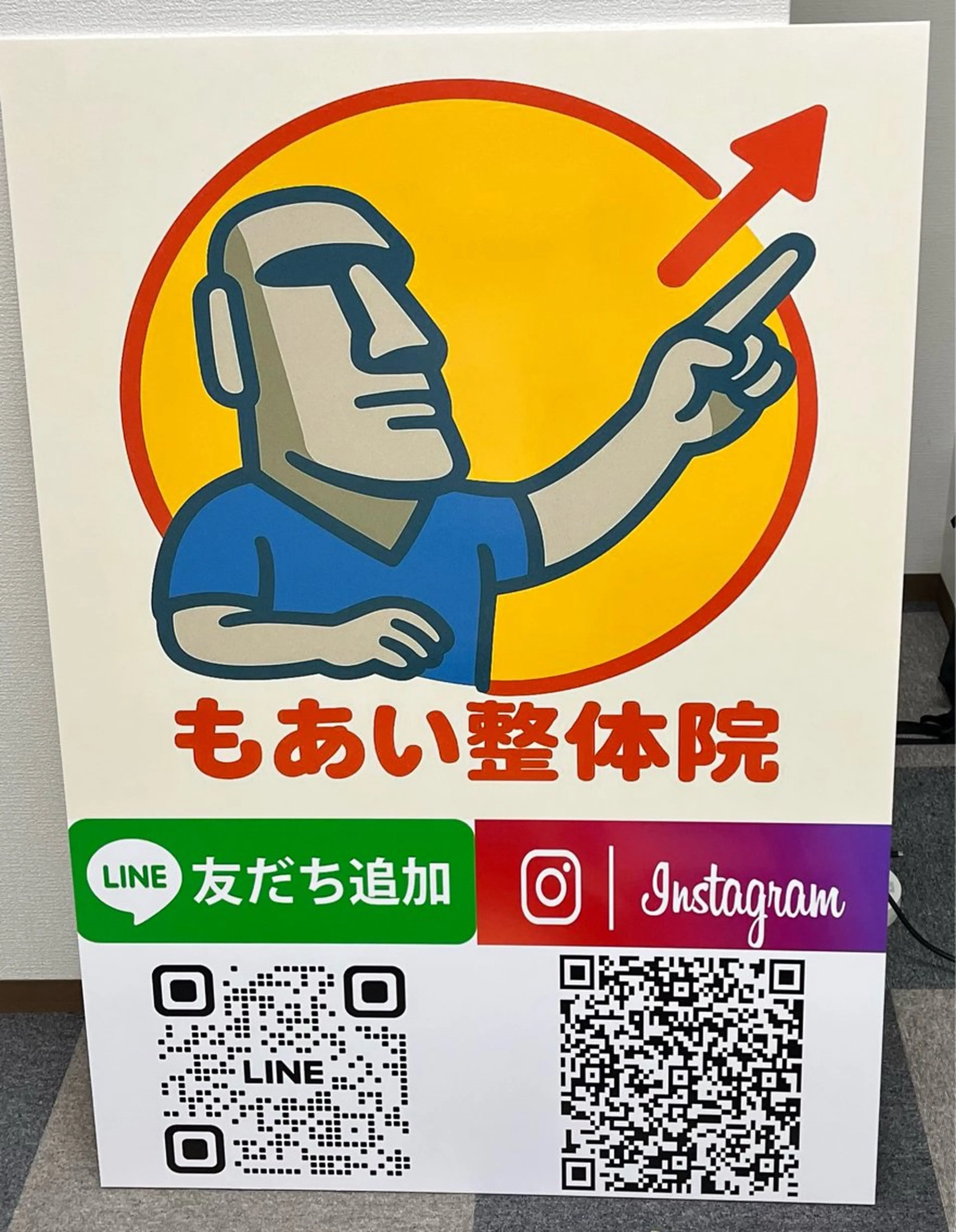 もあい整体院 宮本樹のエステ・リラクイメージ