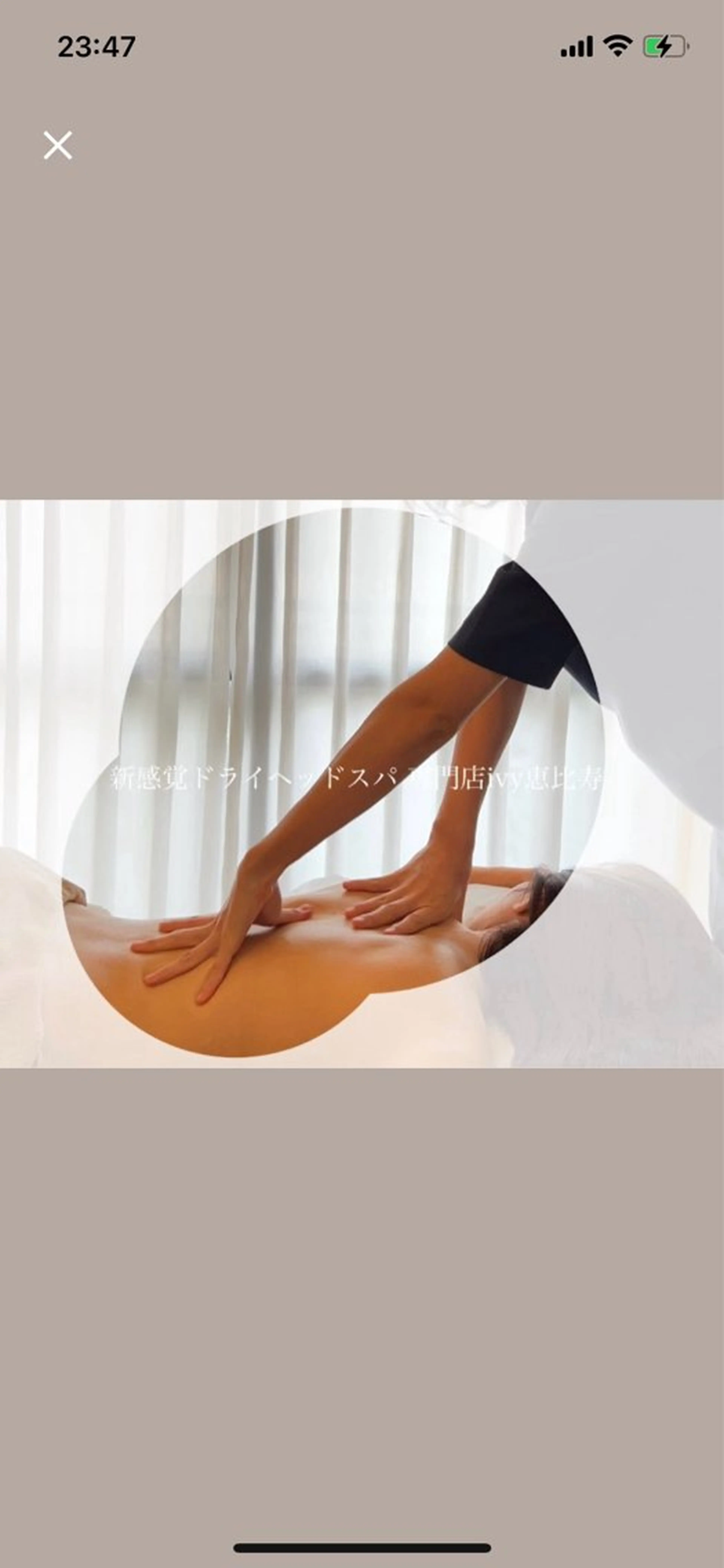 快眠ヘッドスパ マッサージのエステ・リラクイメージ