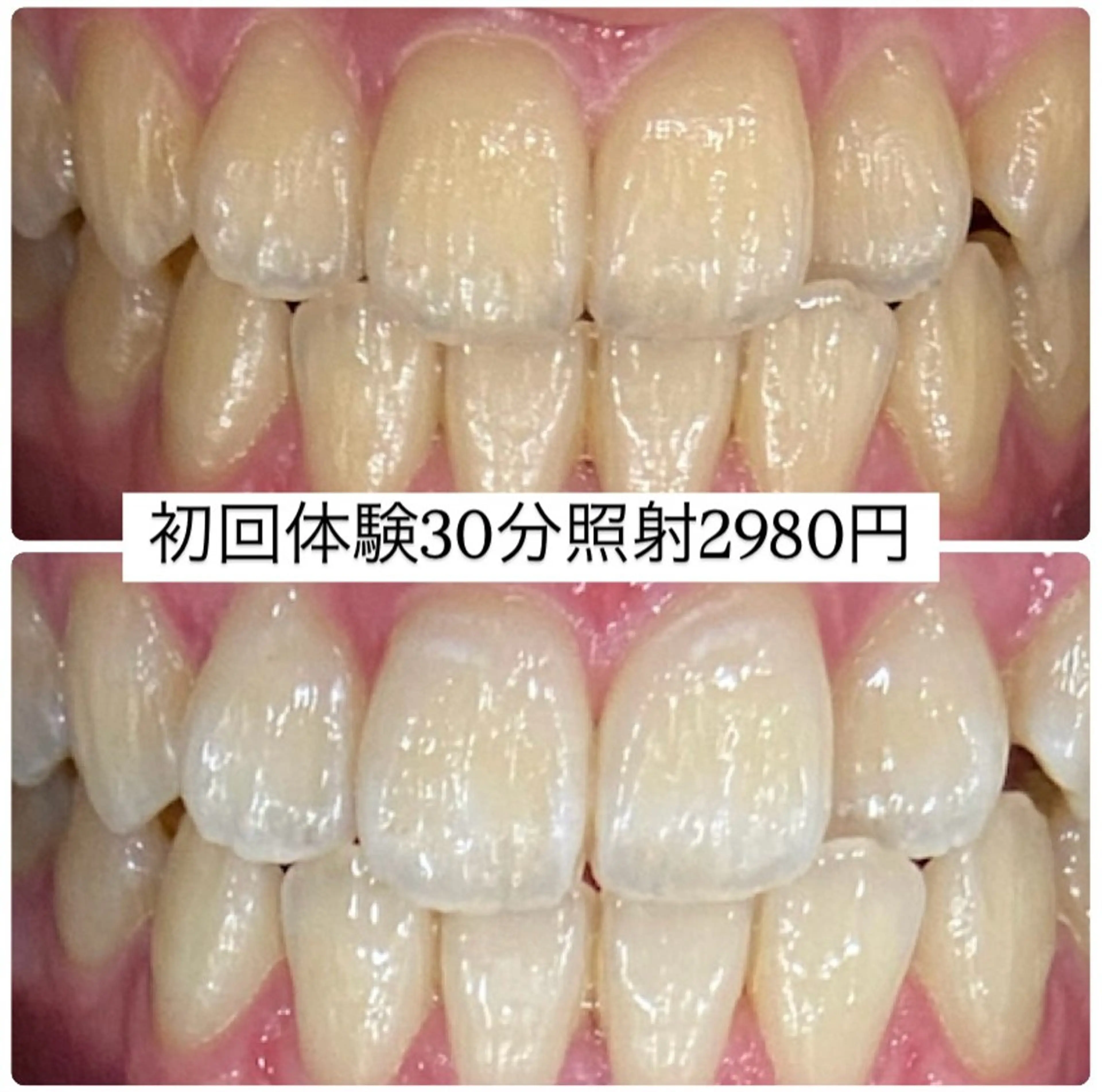 ホワイトニングルーム 横浜店のその他イメージ