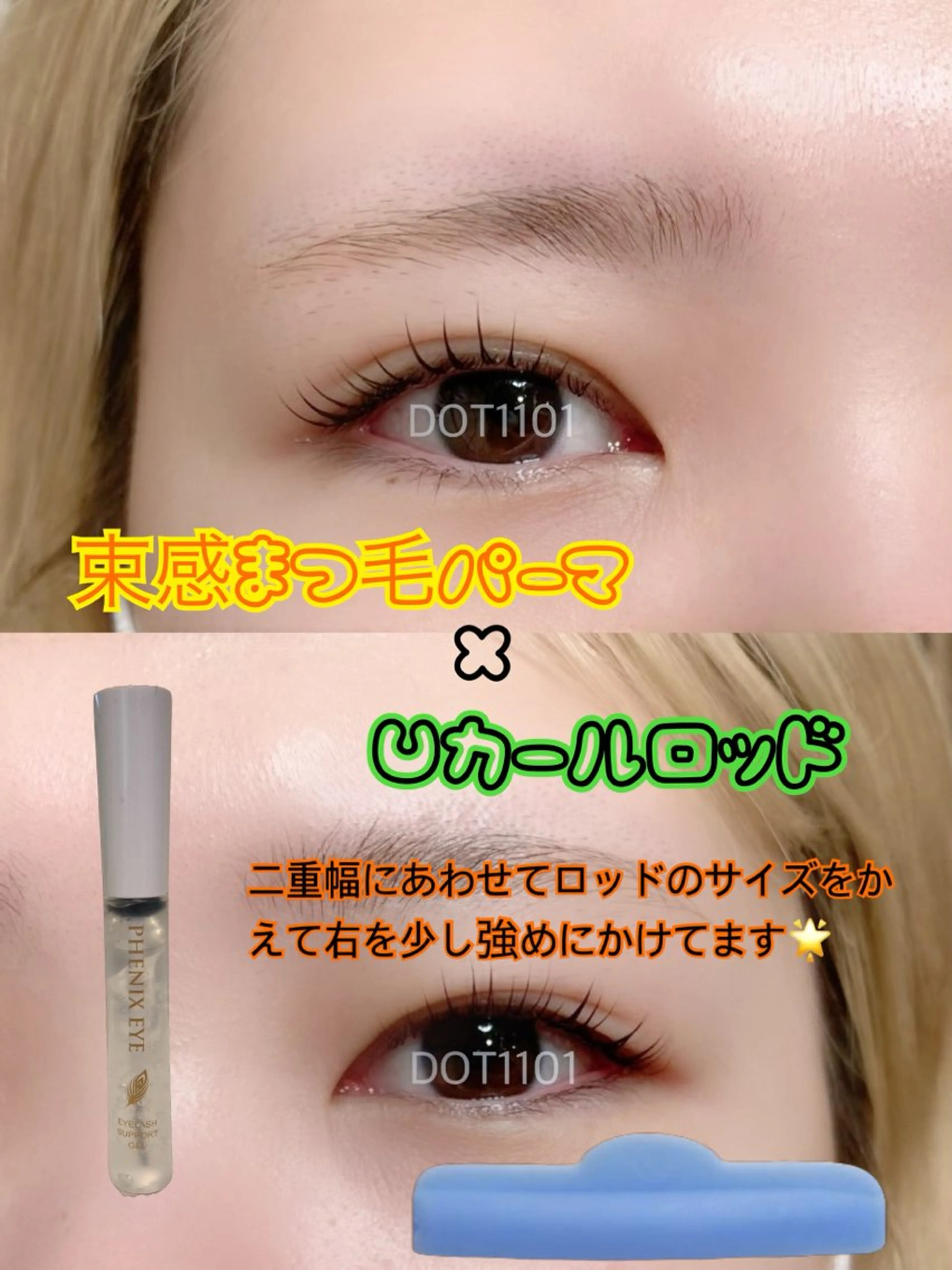 マツエク・マツパ 束感まつ毛 韓国風マツエク 一重×まつ毛パーマ マツパ DOT1101 a.i🌼のマツエク・マツパデザイン