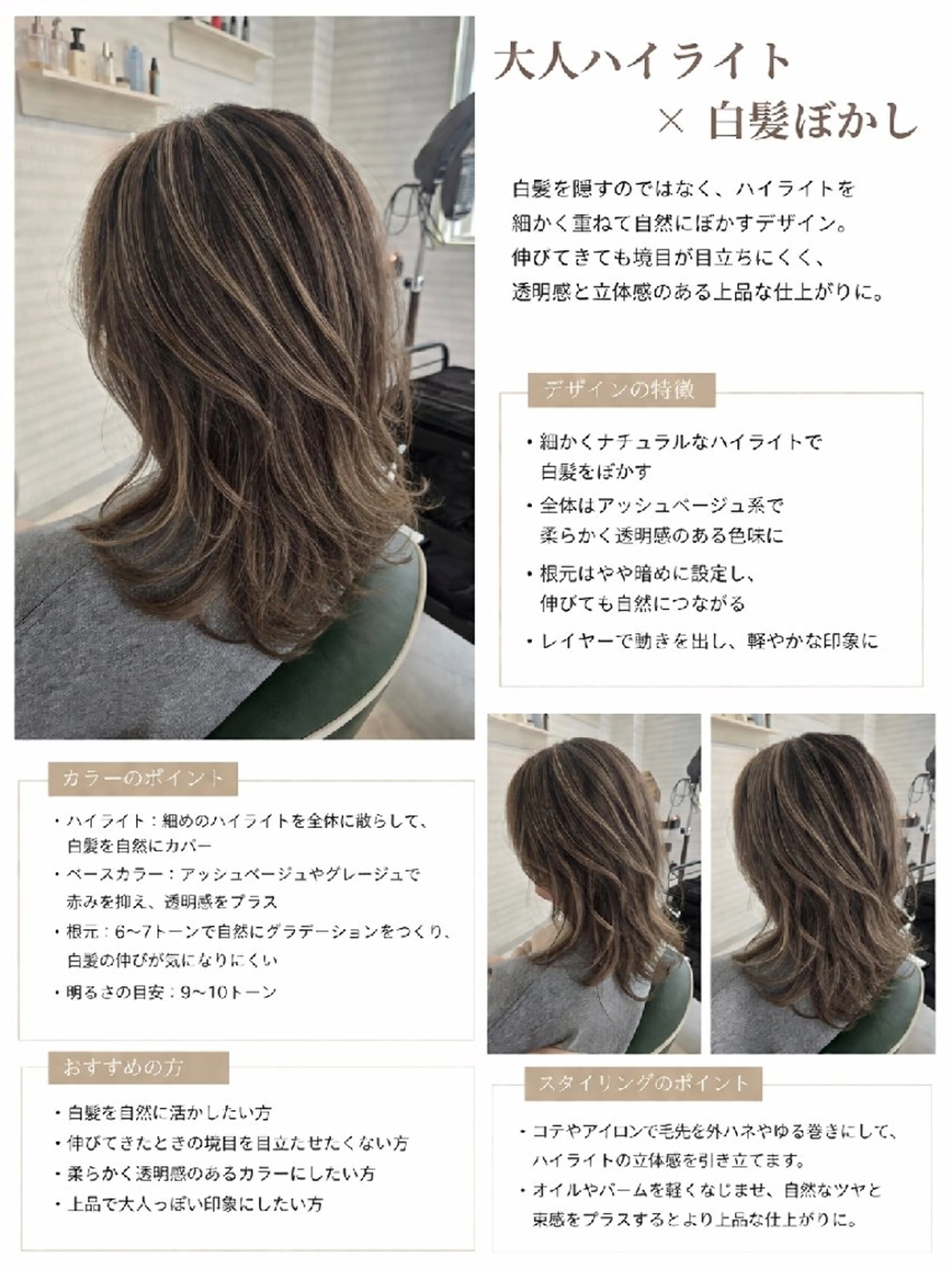セミロング カット ヘアカラー 【ハイライトに自信】 福田 将太のヘアスタイル