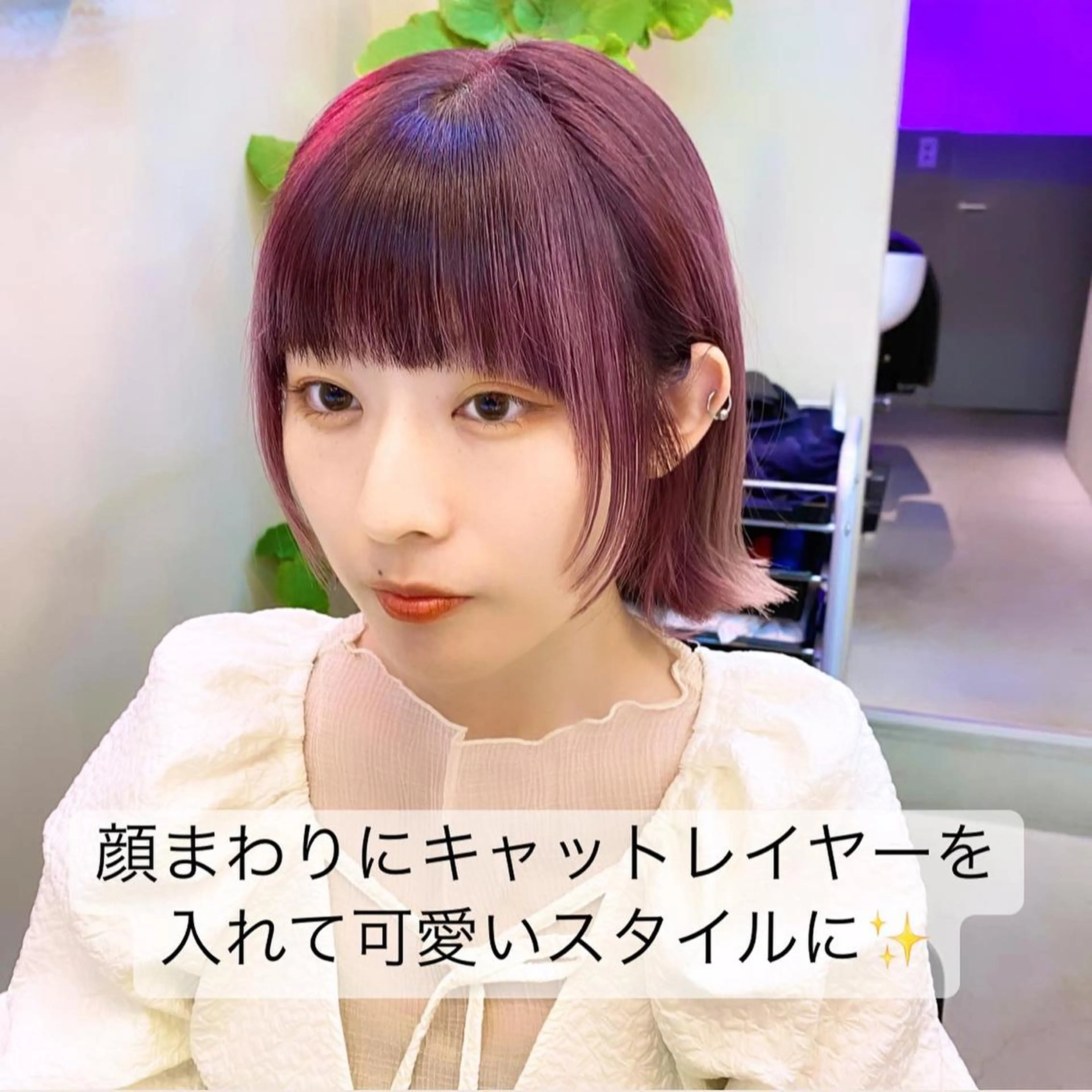 ミディアム カラー ピンクカラー 韓国風ヘア レイヤーカット 小顔カット カット ヘアカラー トリートメント 艶髪と透明感を ‼️/若林のヘアスタイル