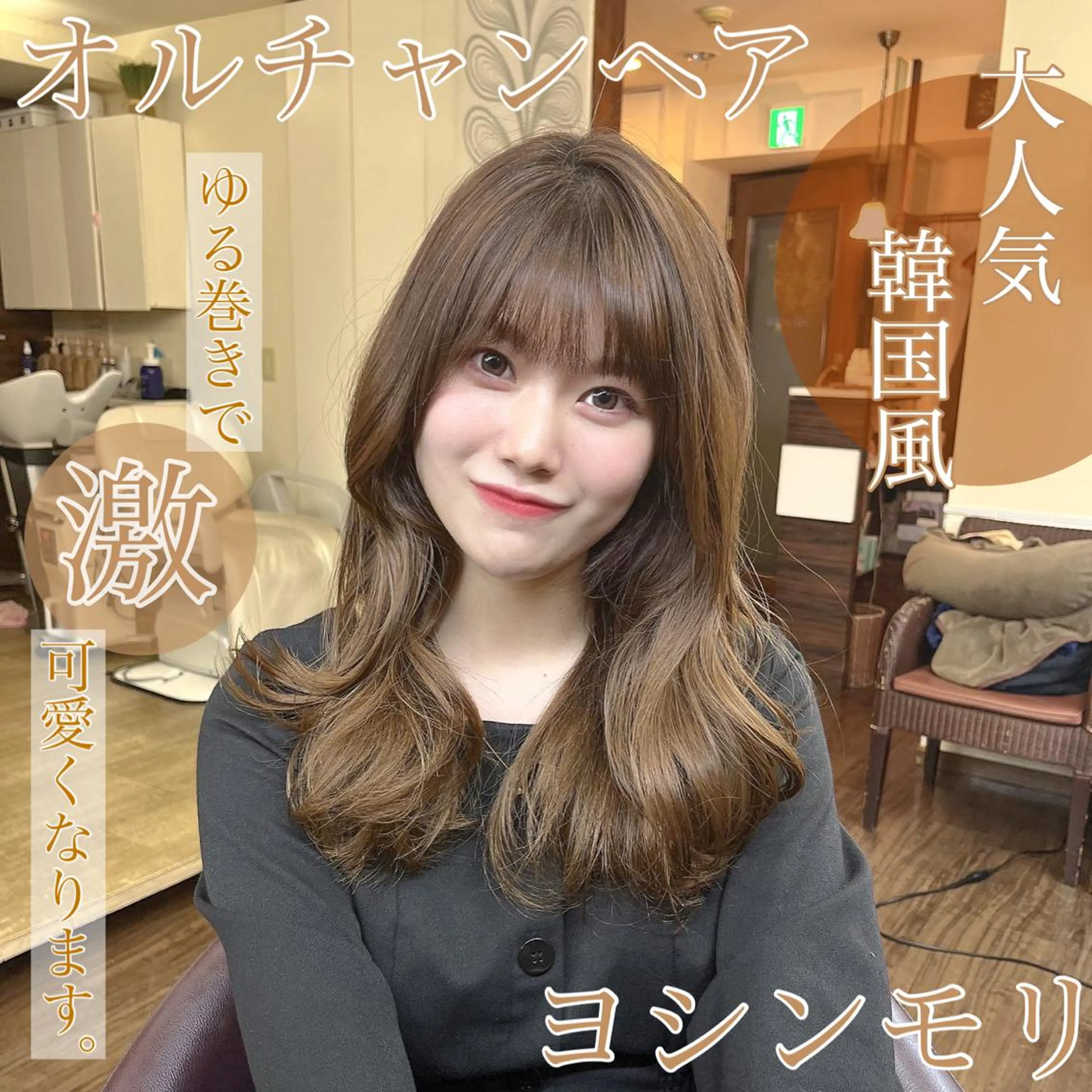 ロング カラー カット ヘアカラー トリートメント 🌱ケミカル美容師 未来を綺麗に🌱優吾のヘアスタイル