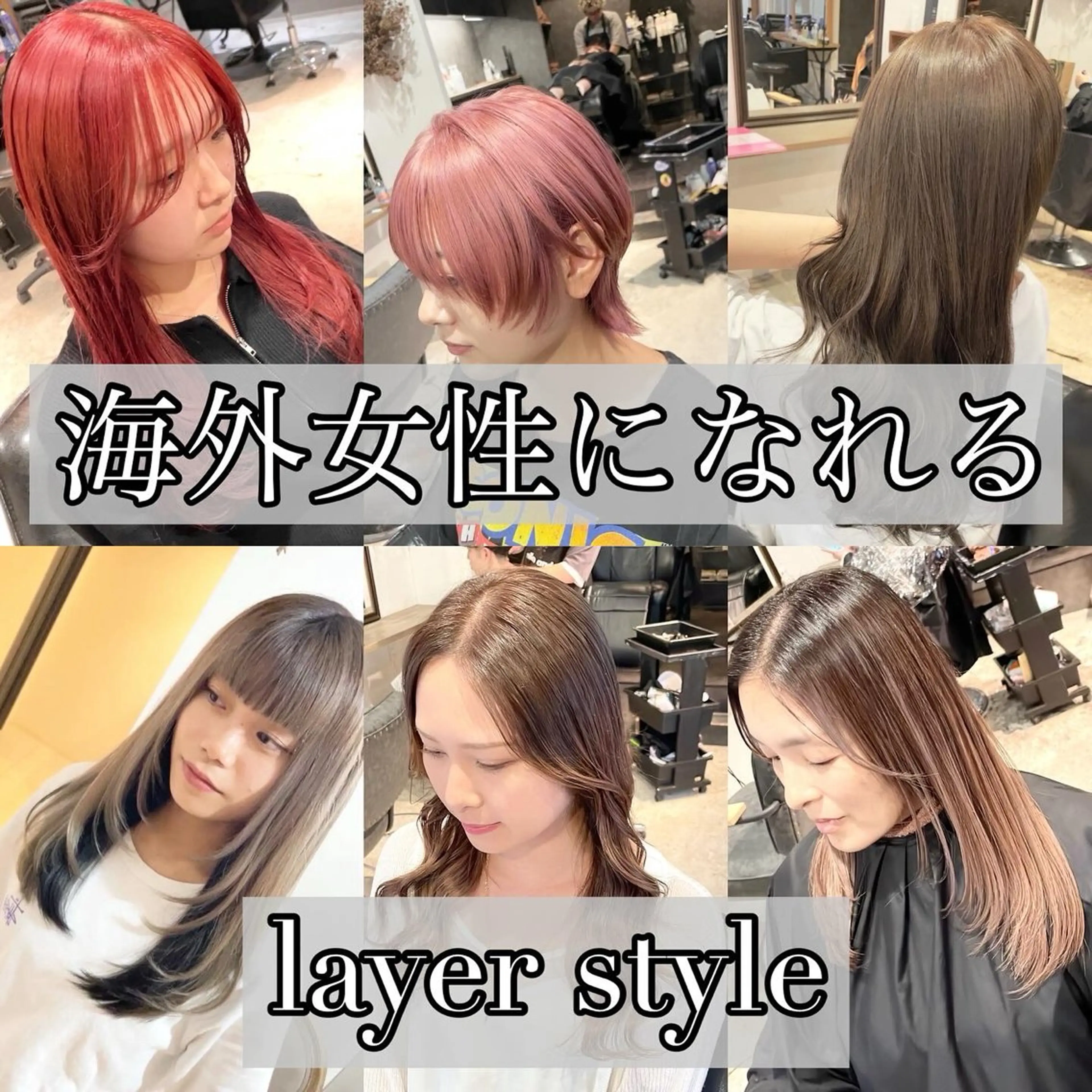 ロング カラー レイヤーカット カット ヘアカラー ギャルの革命児 秀斗のヘアスタイル
