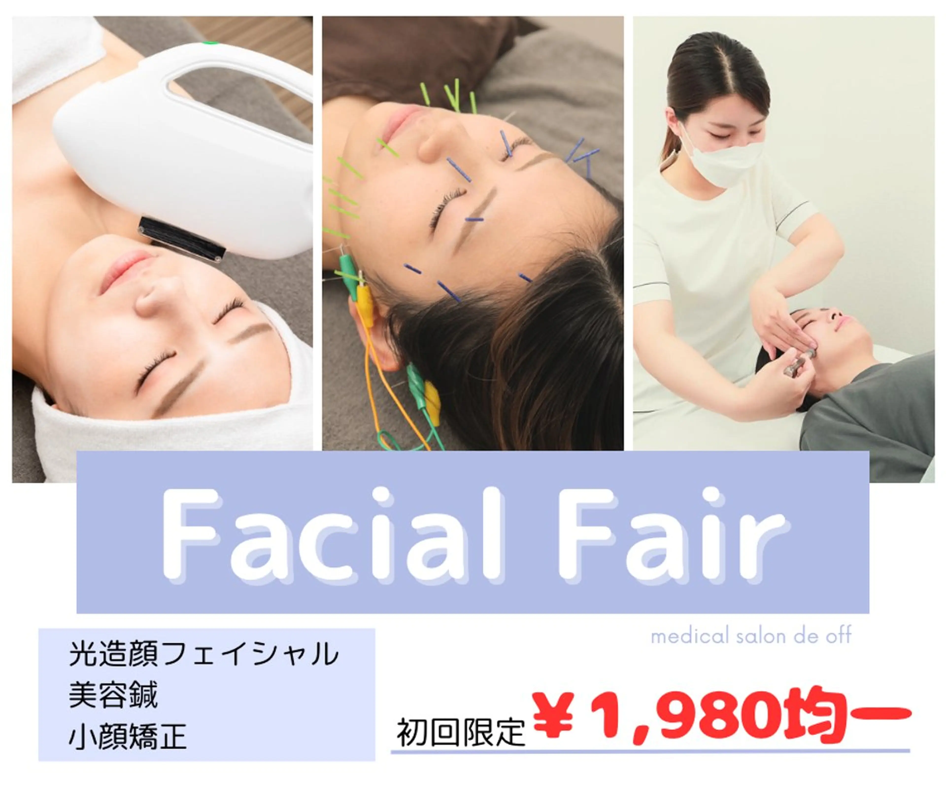 🆕足つぼマッサージ 🌟りか🌟のエステ・リラクイメージ