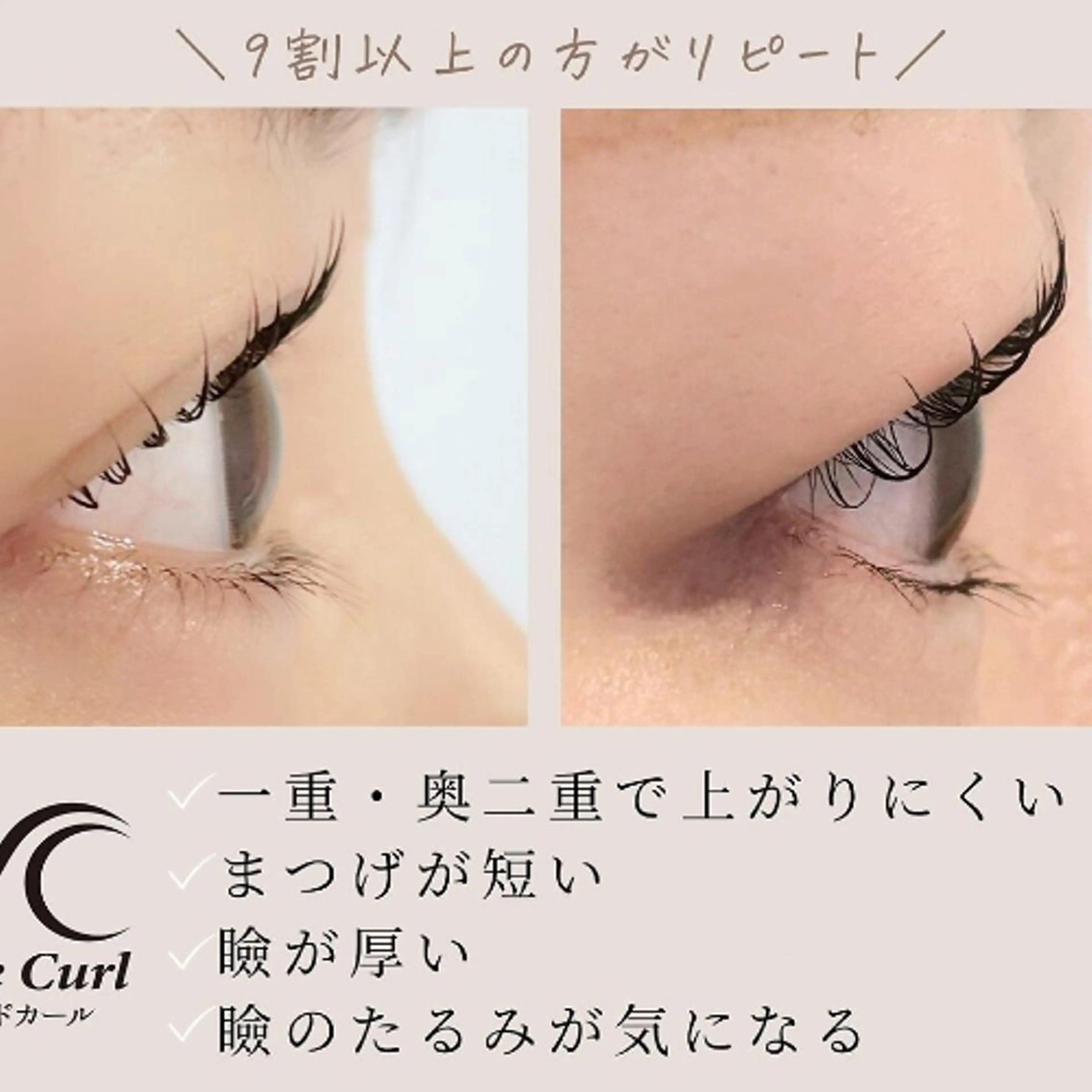 マツエク・マツパ vividビビッド 門前仲町店のマツエク・マツパデザイン